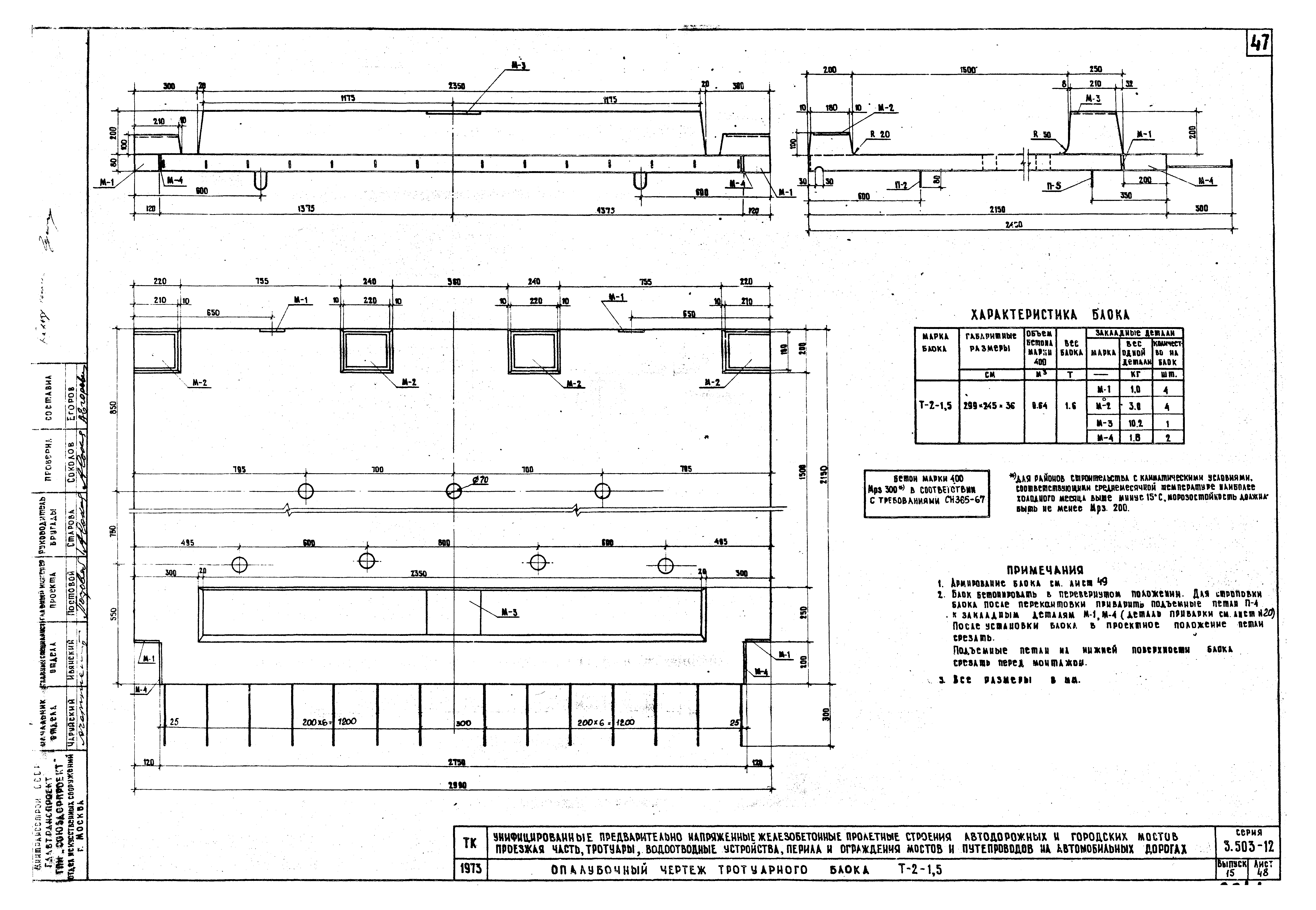 Серия 3.503-12