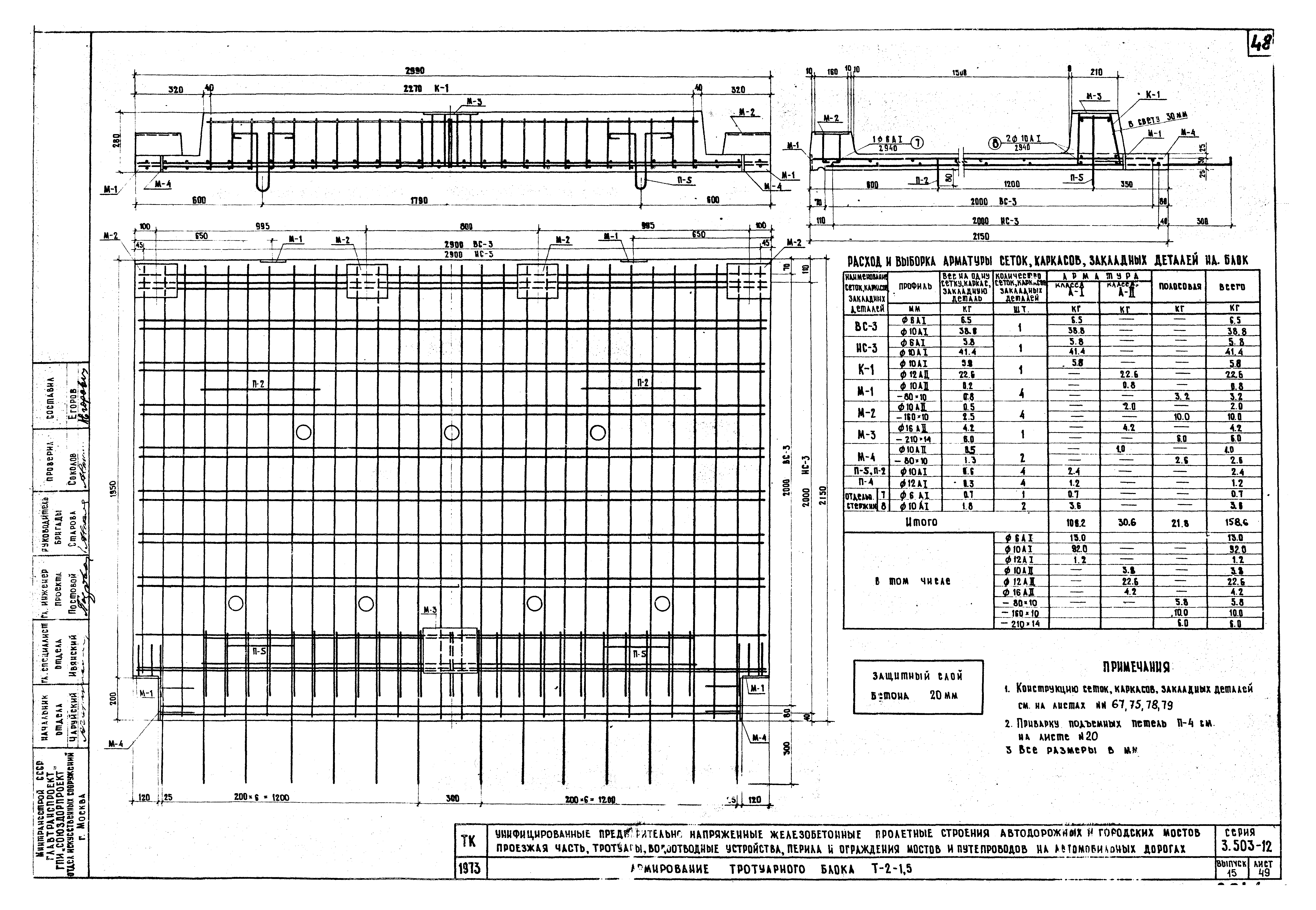 Серия 3.503-12