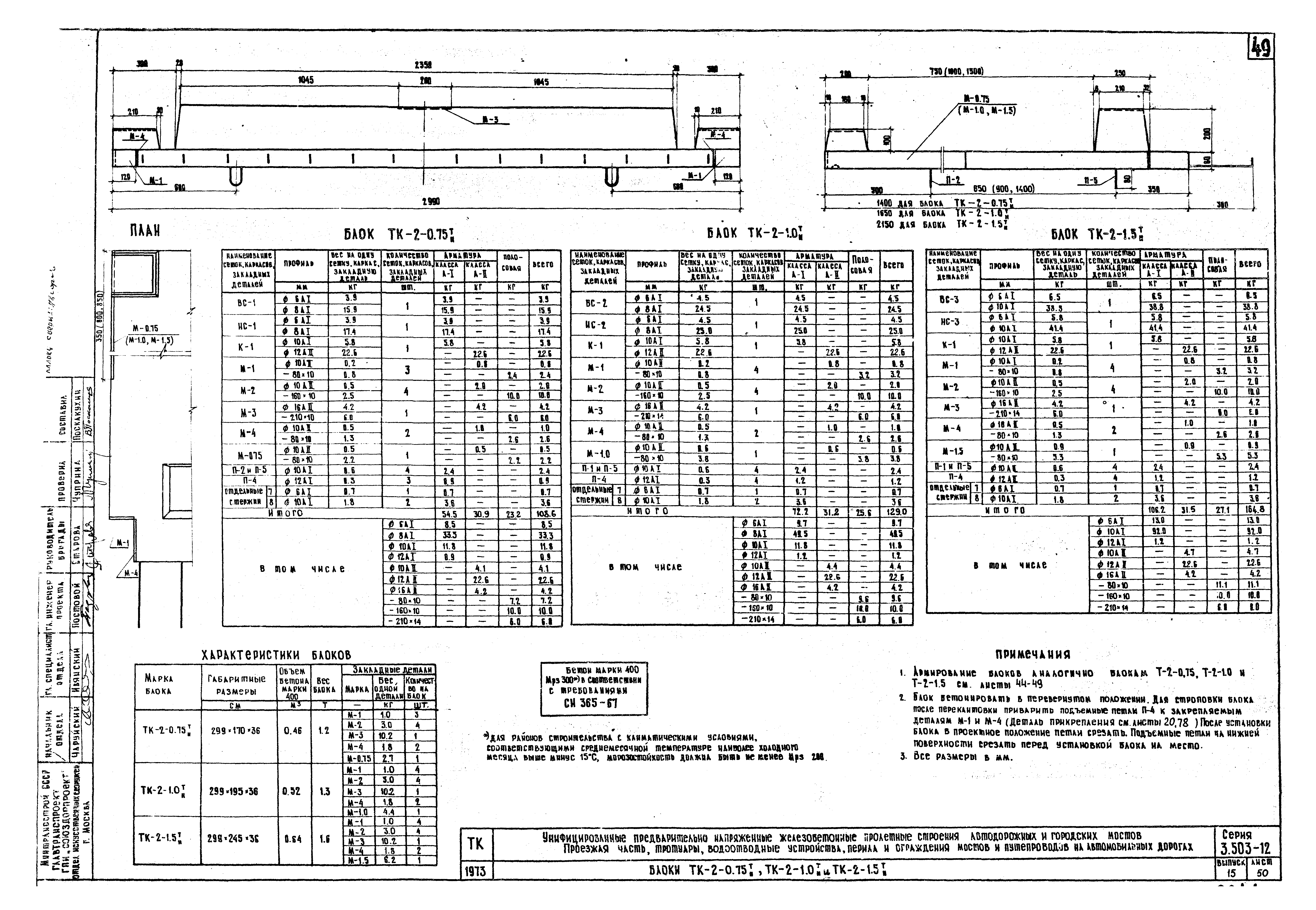 Серия 3.503-12