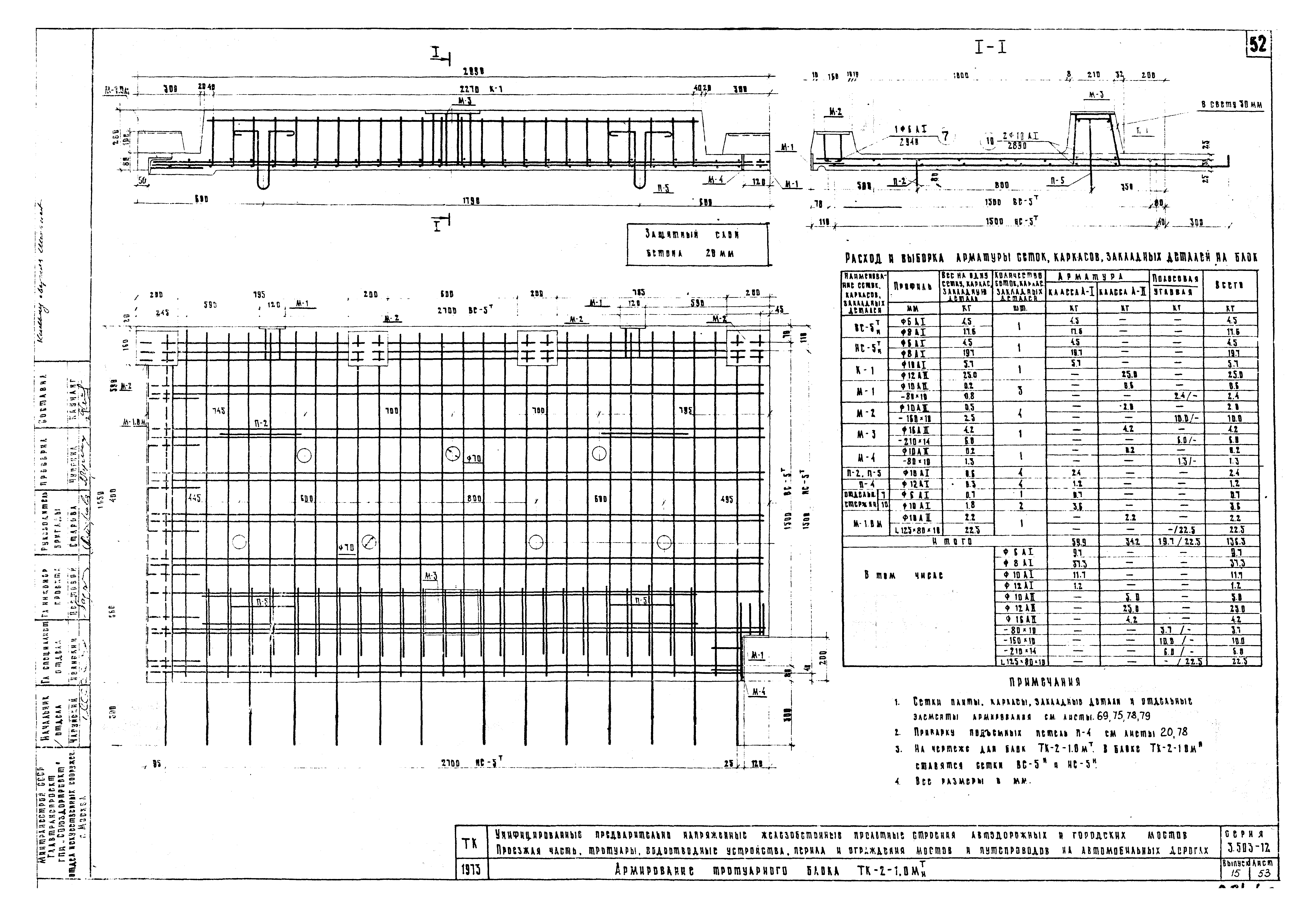 Серия 3.503-12