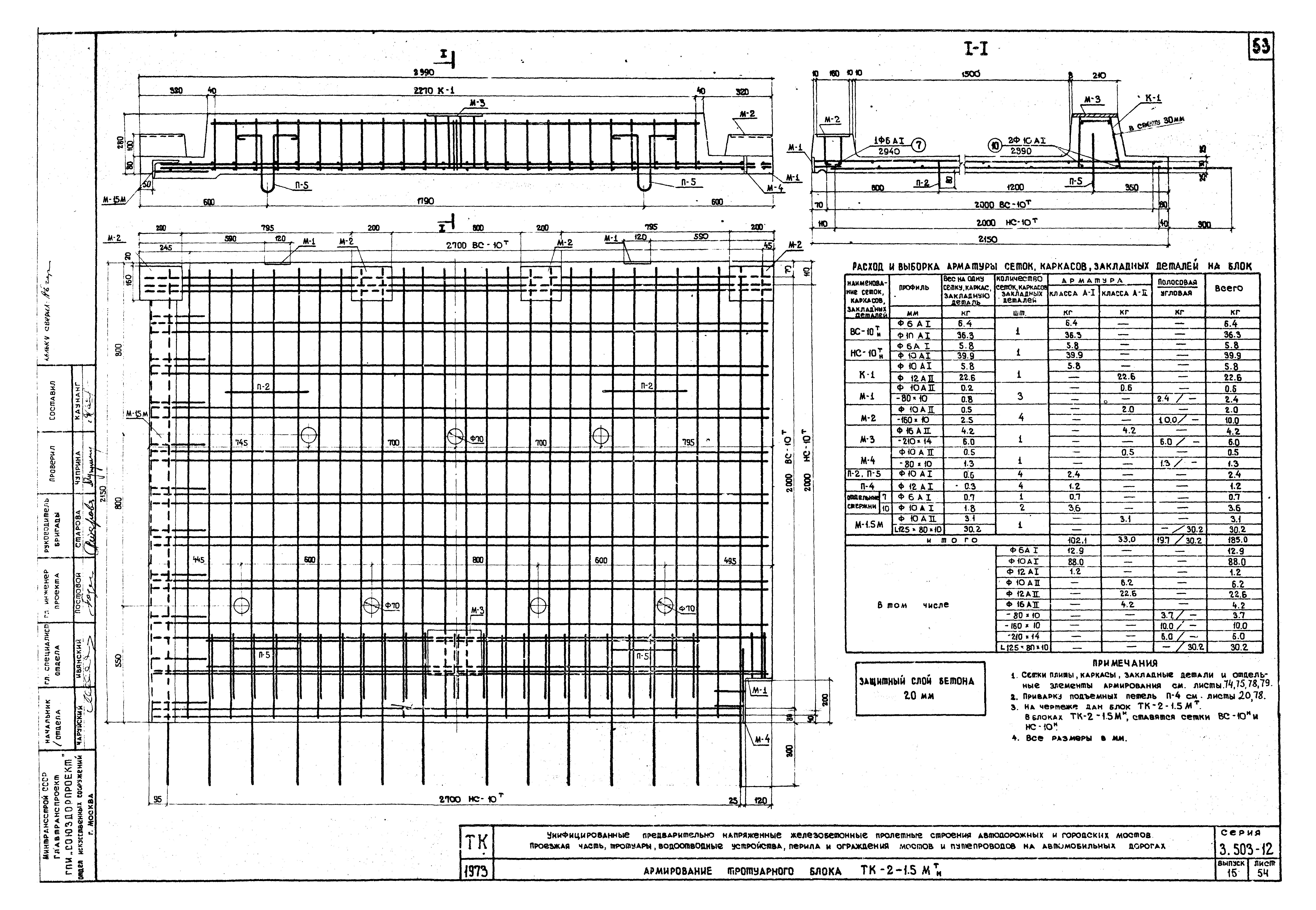 Серия 3.503-12