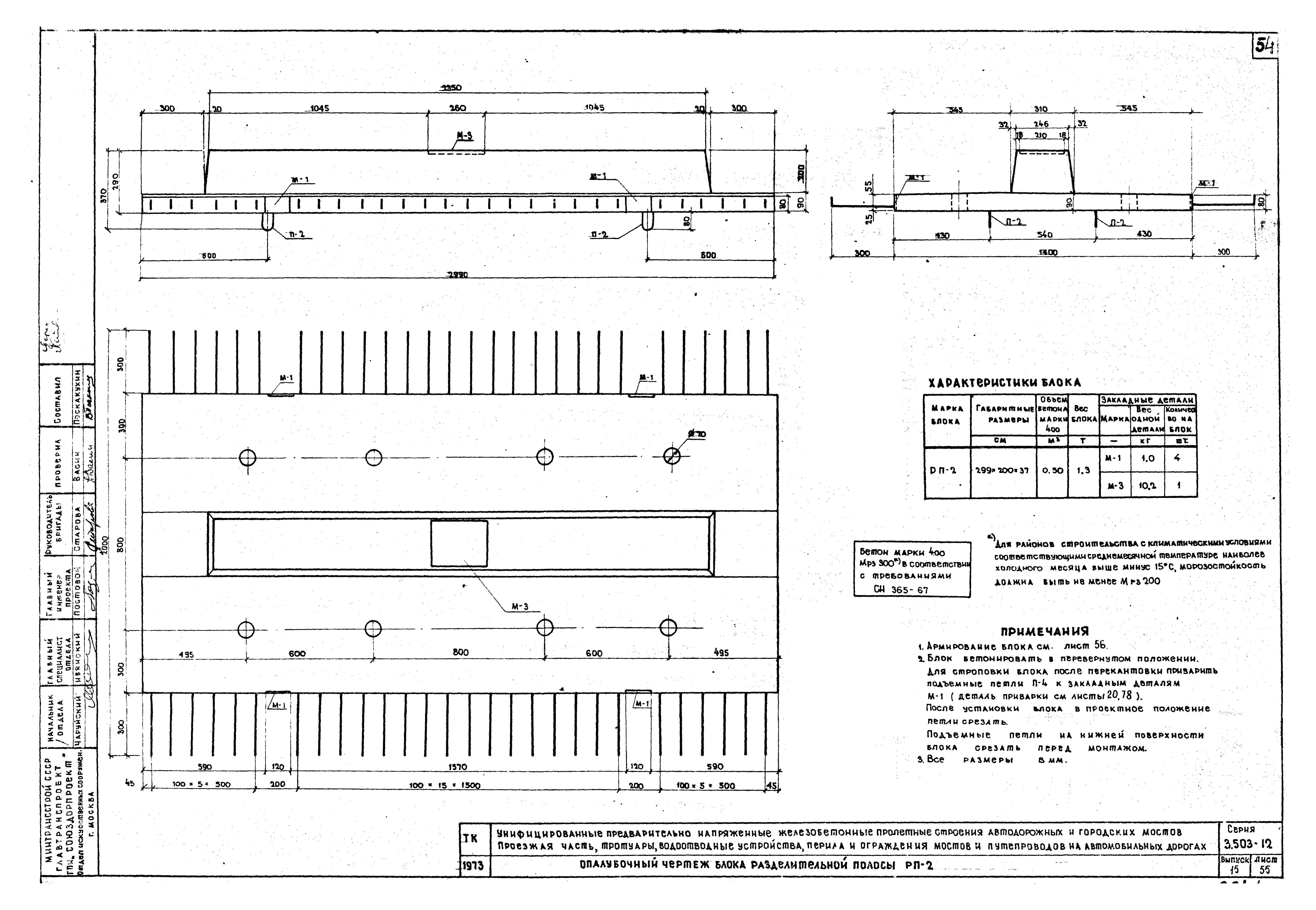 Серия 3.503-12