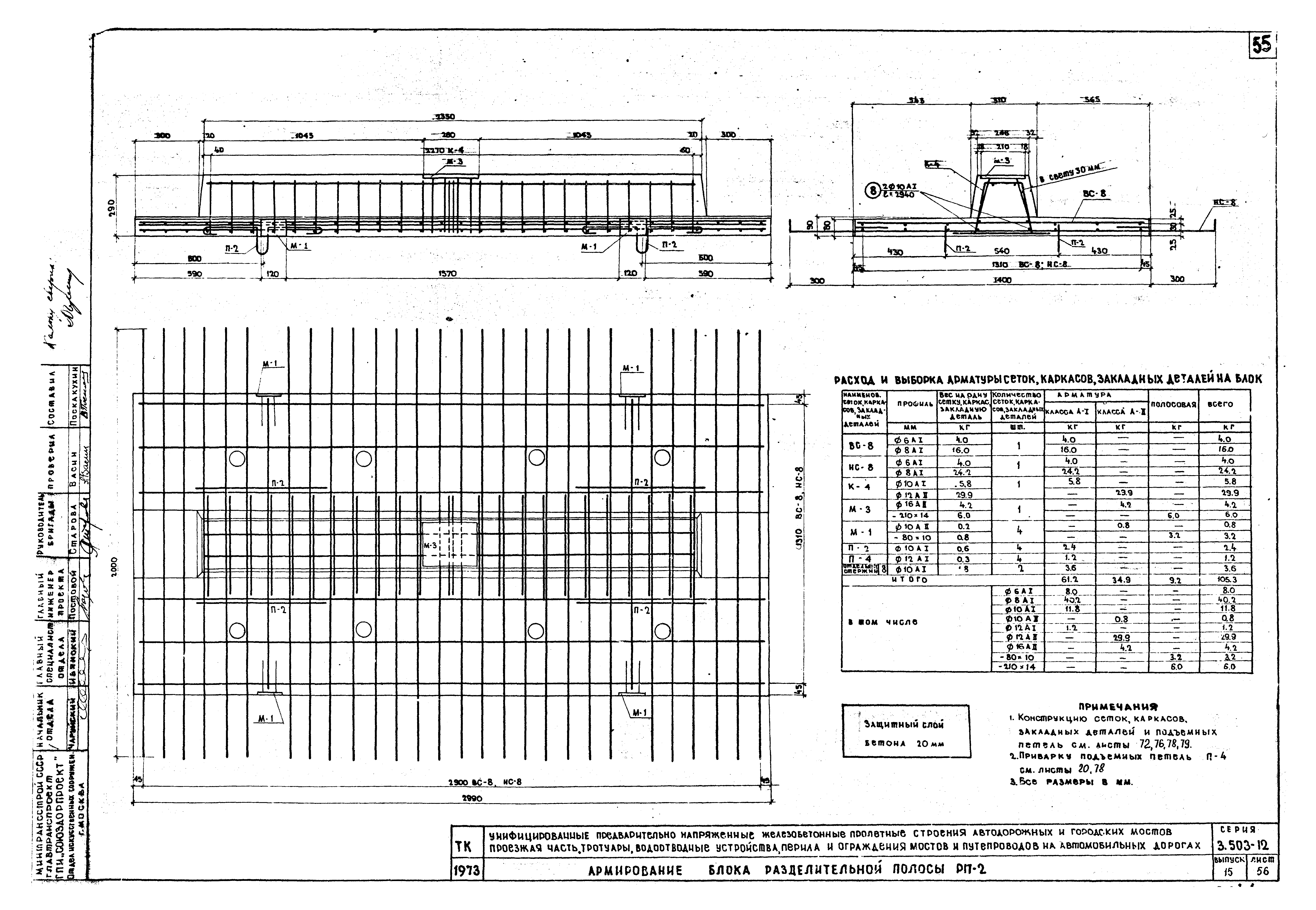 Серия 3.503-12