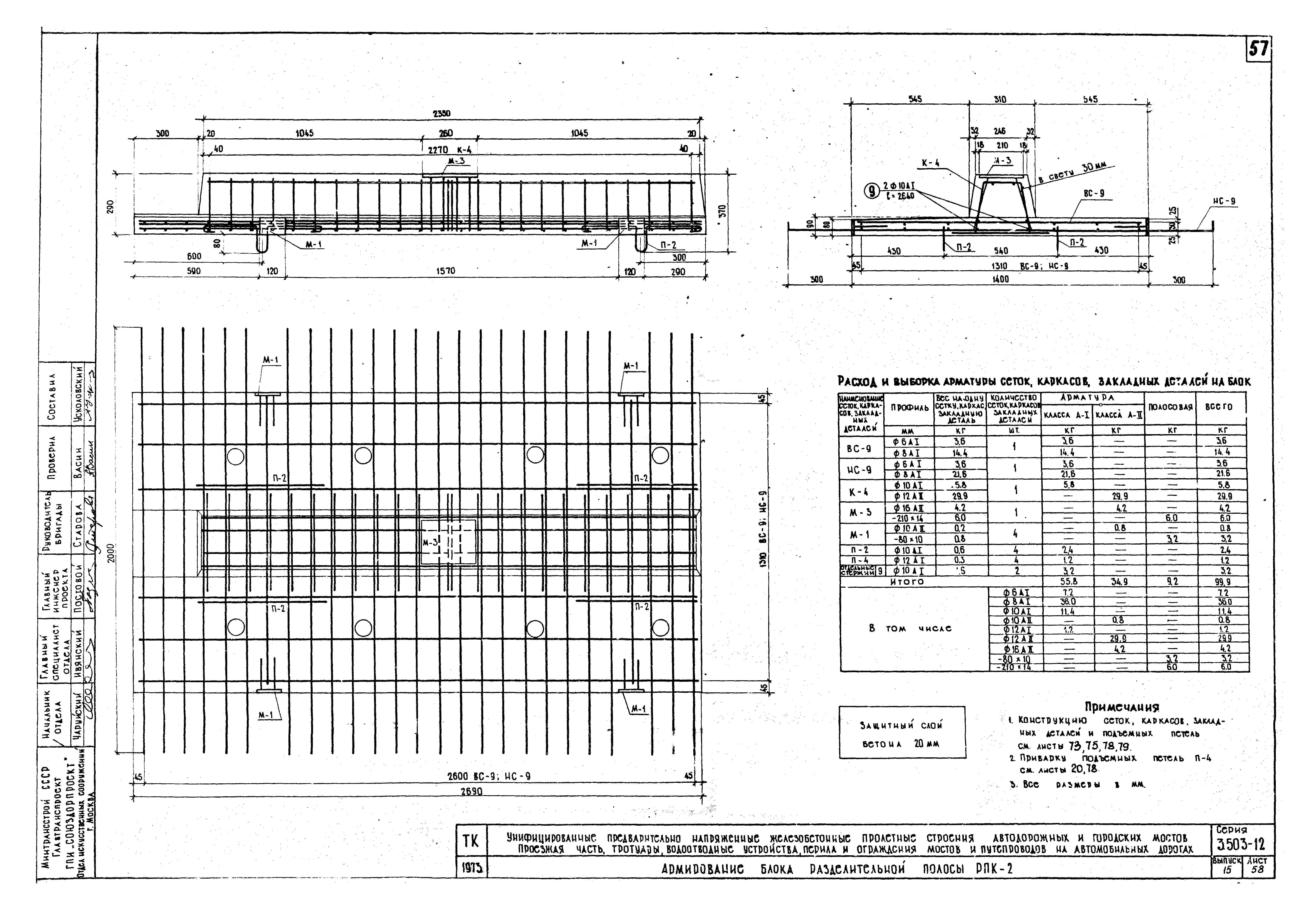 Серия 3.503-12