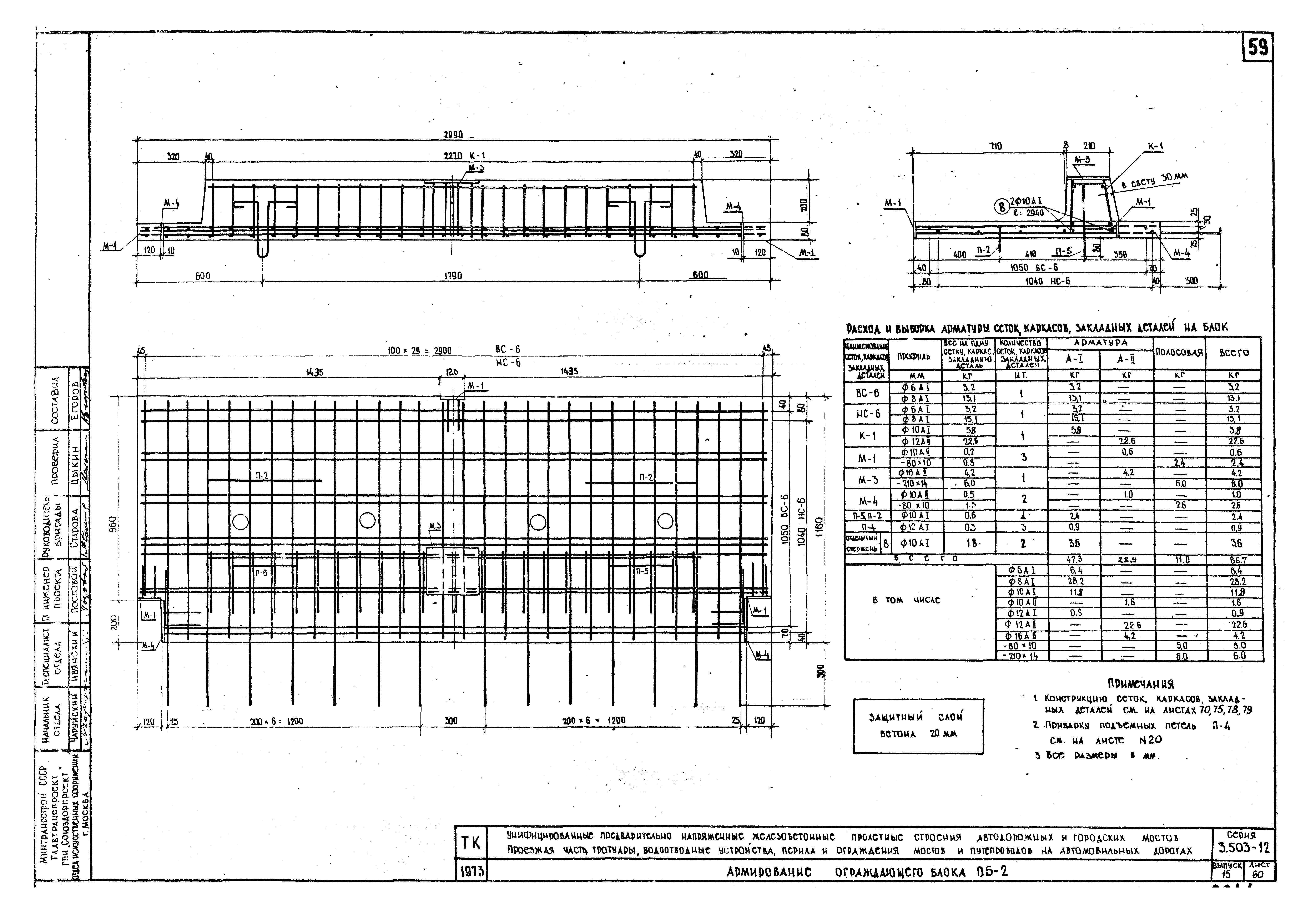 Серия 3.503-12