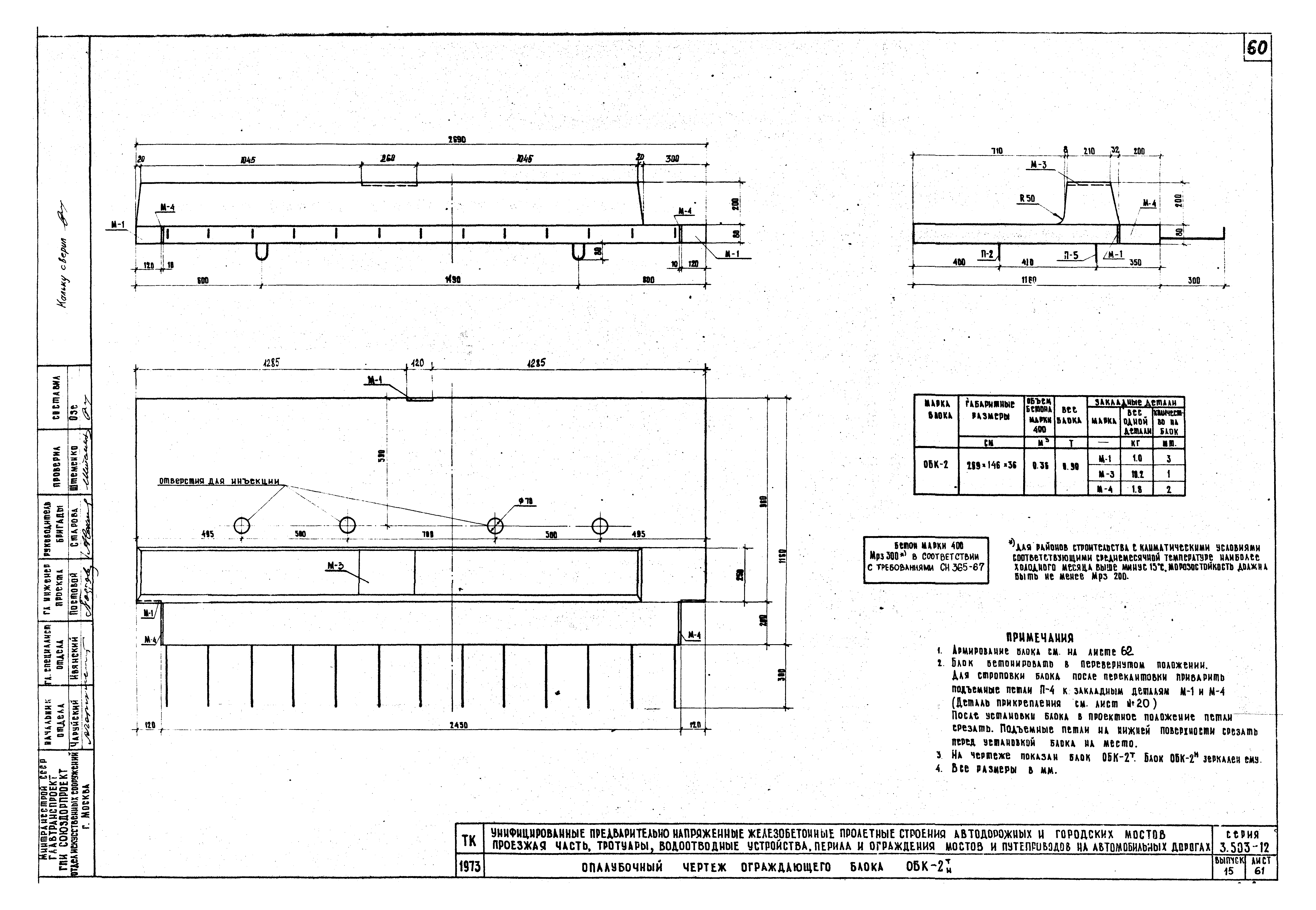 Серия 3.503-12