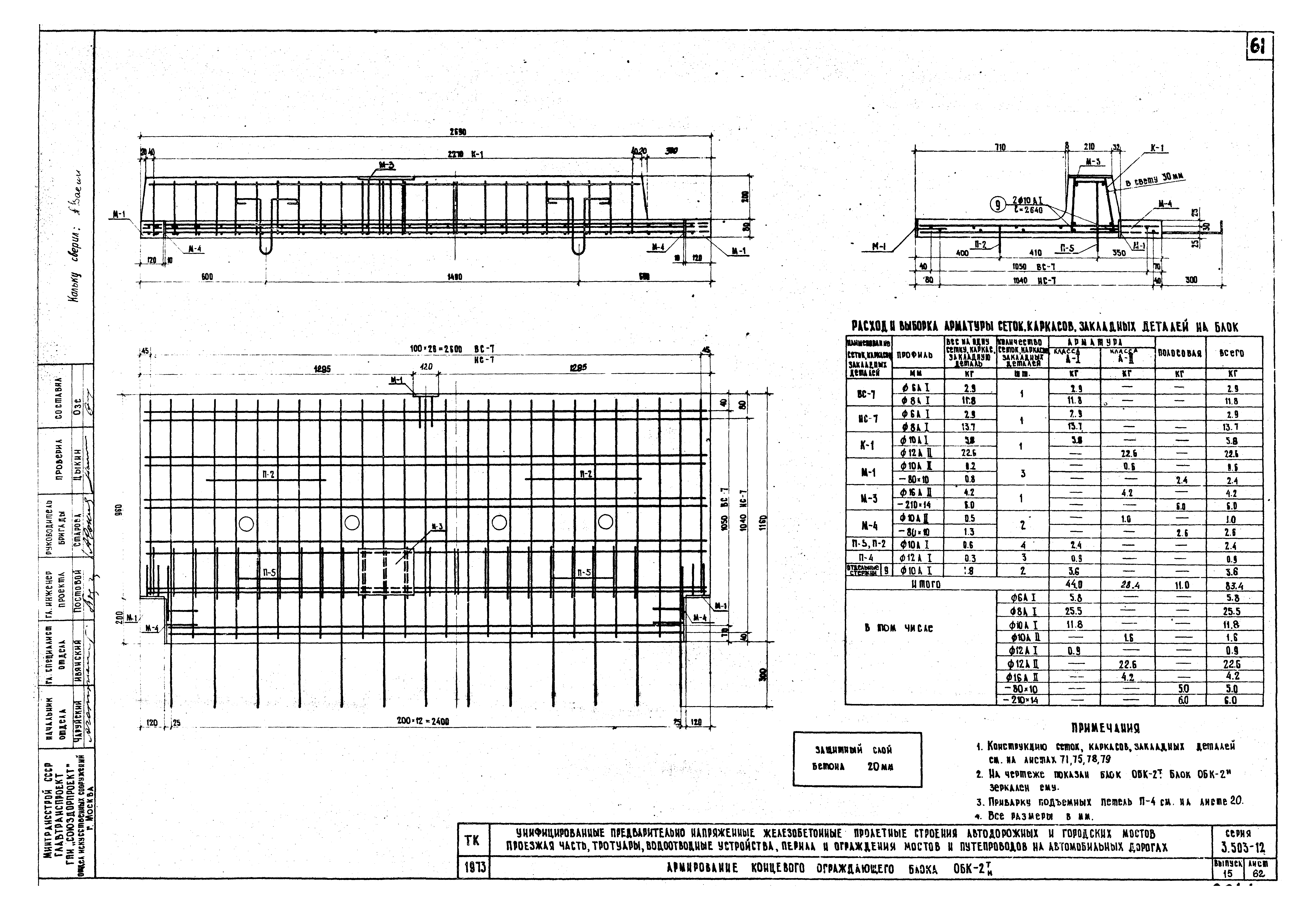 Серия 3.503-12