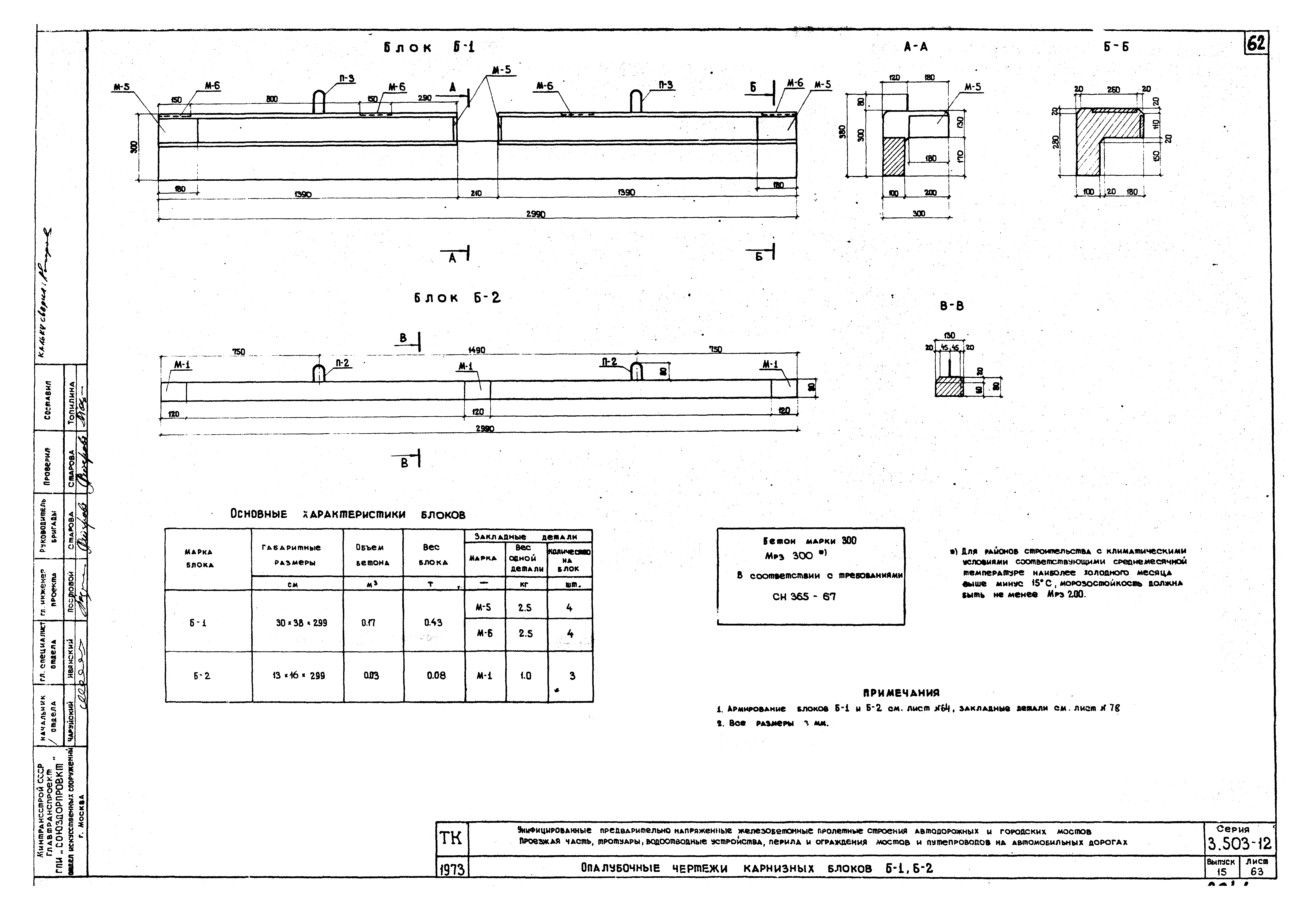 Серия 3.503-12