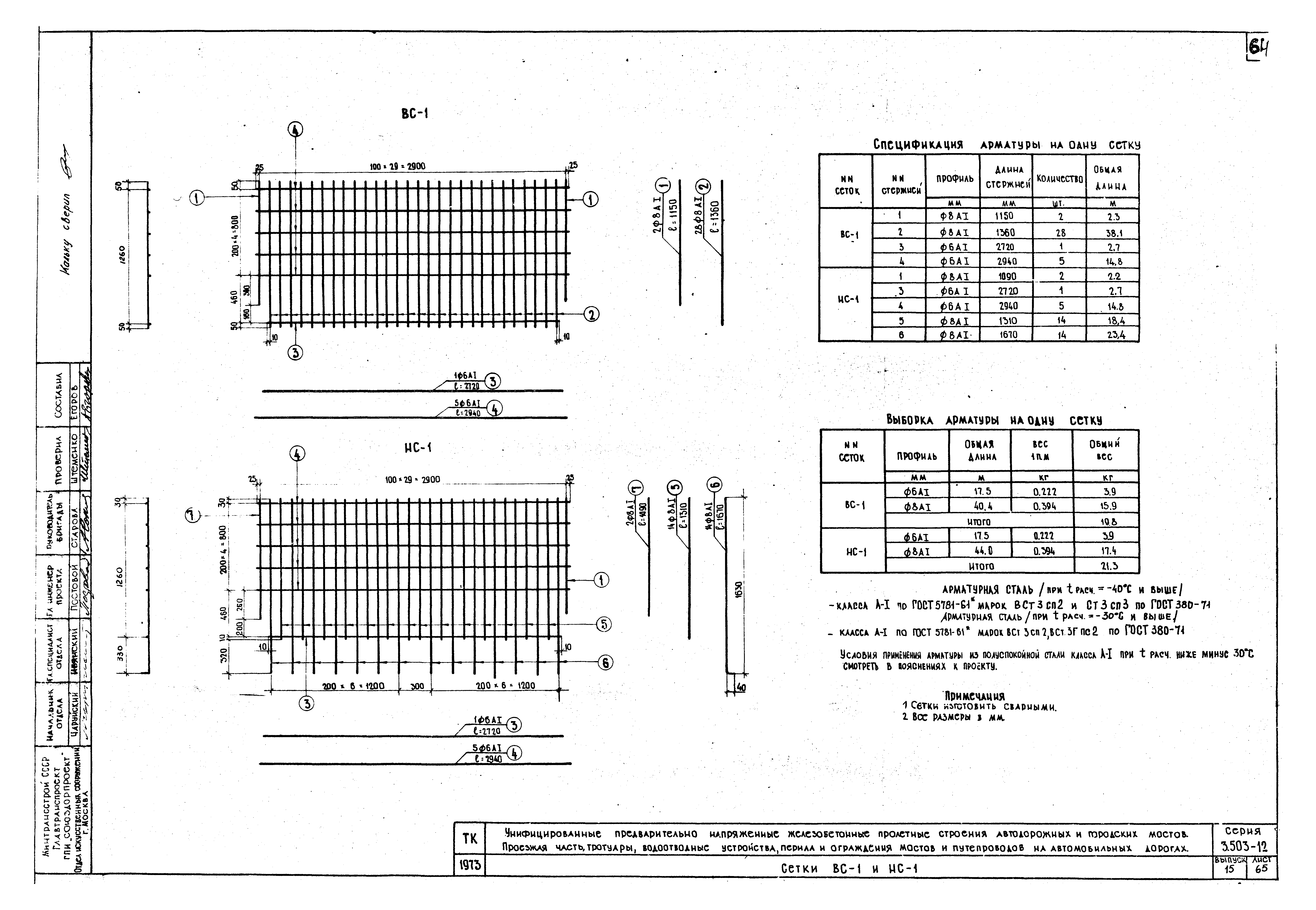 Серия 3.503-12