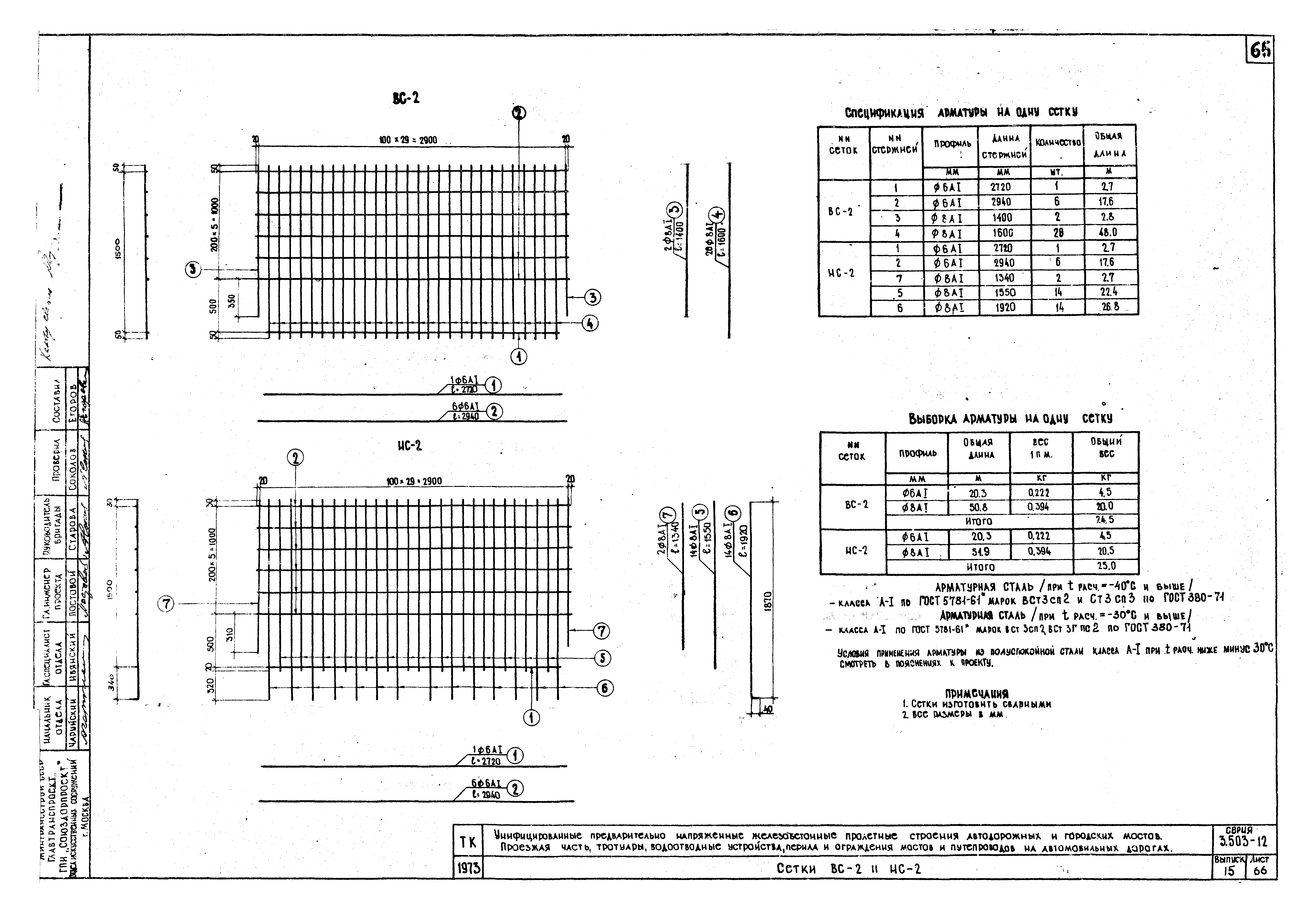 Серия 3.503-12