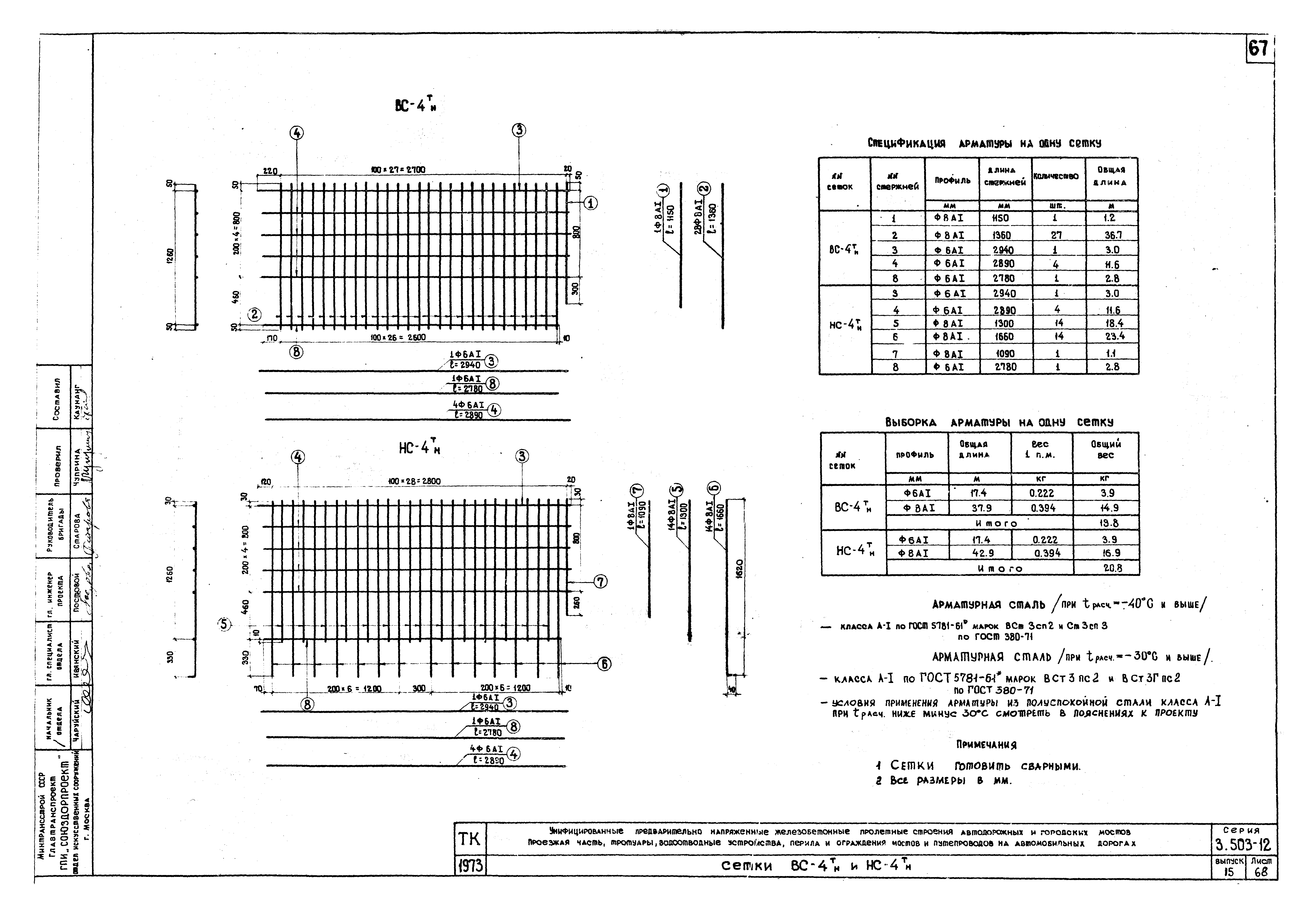 Серия 3.503-12