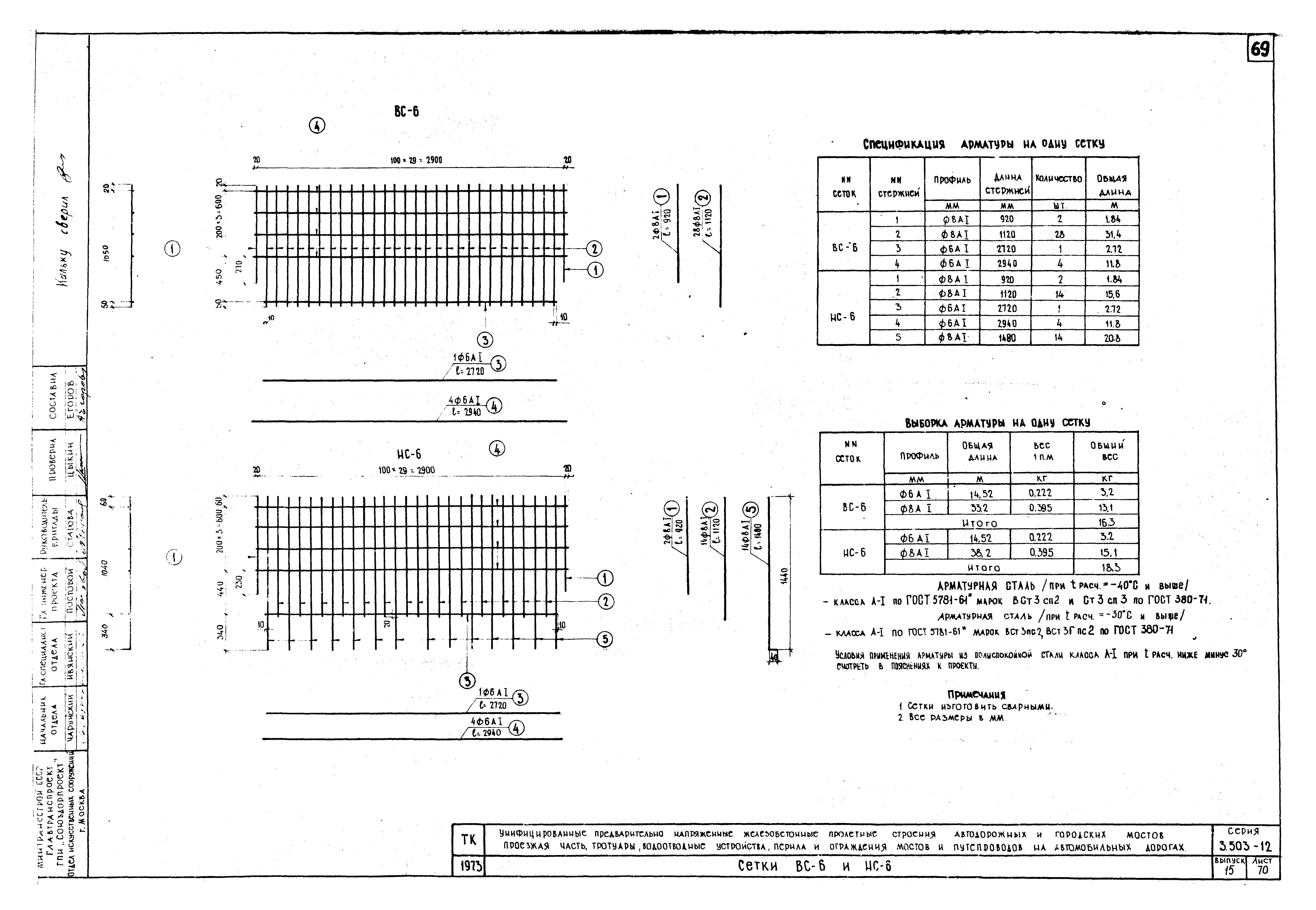 Серия 3.503-12