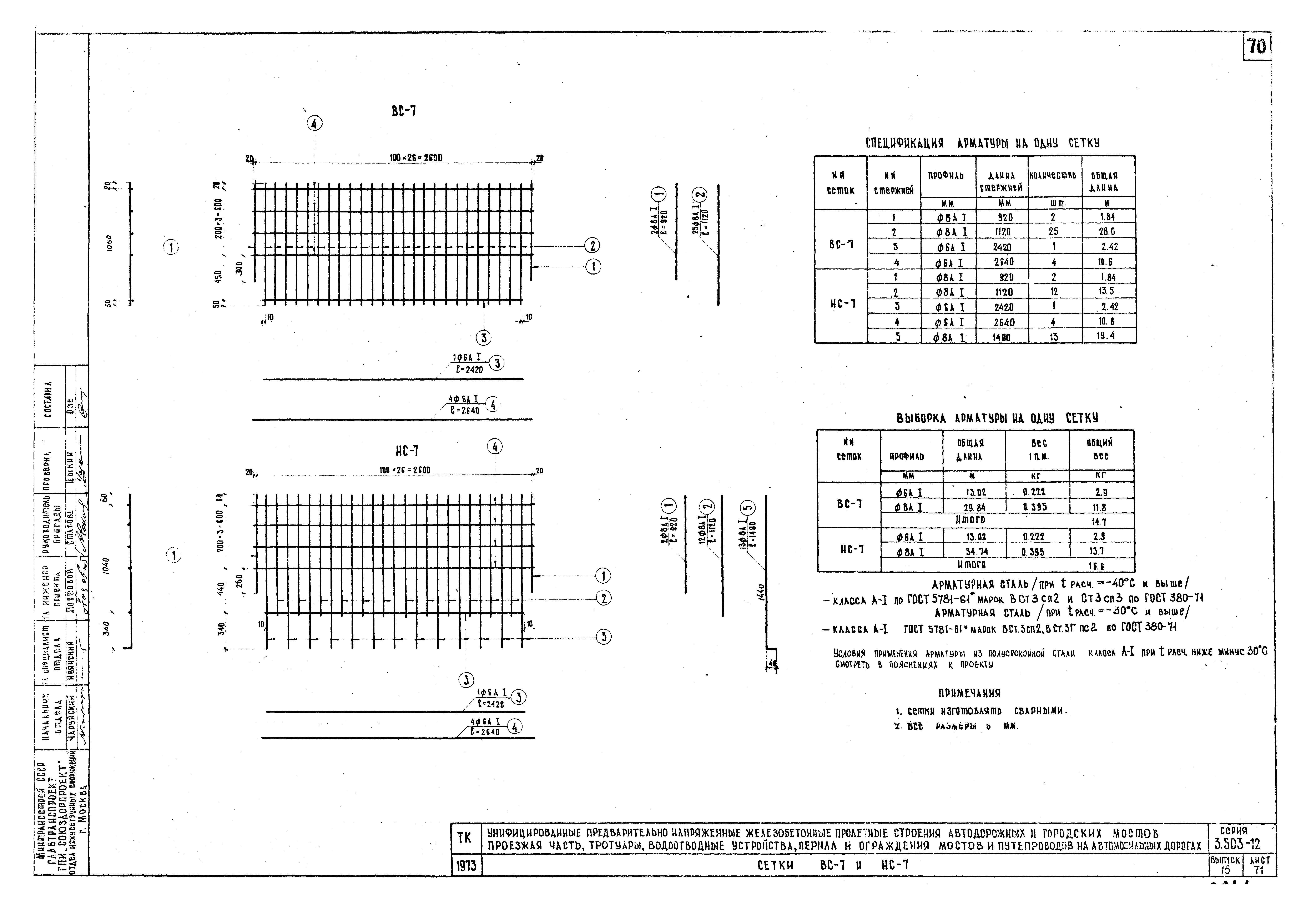 Серия 3.503-12