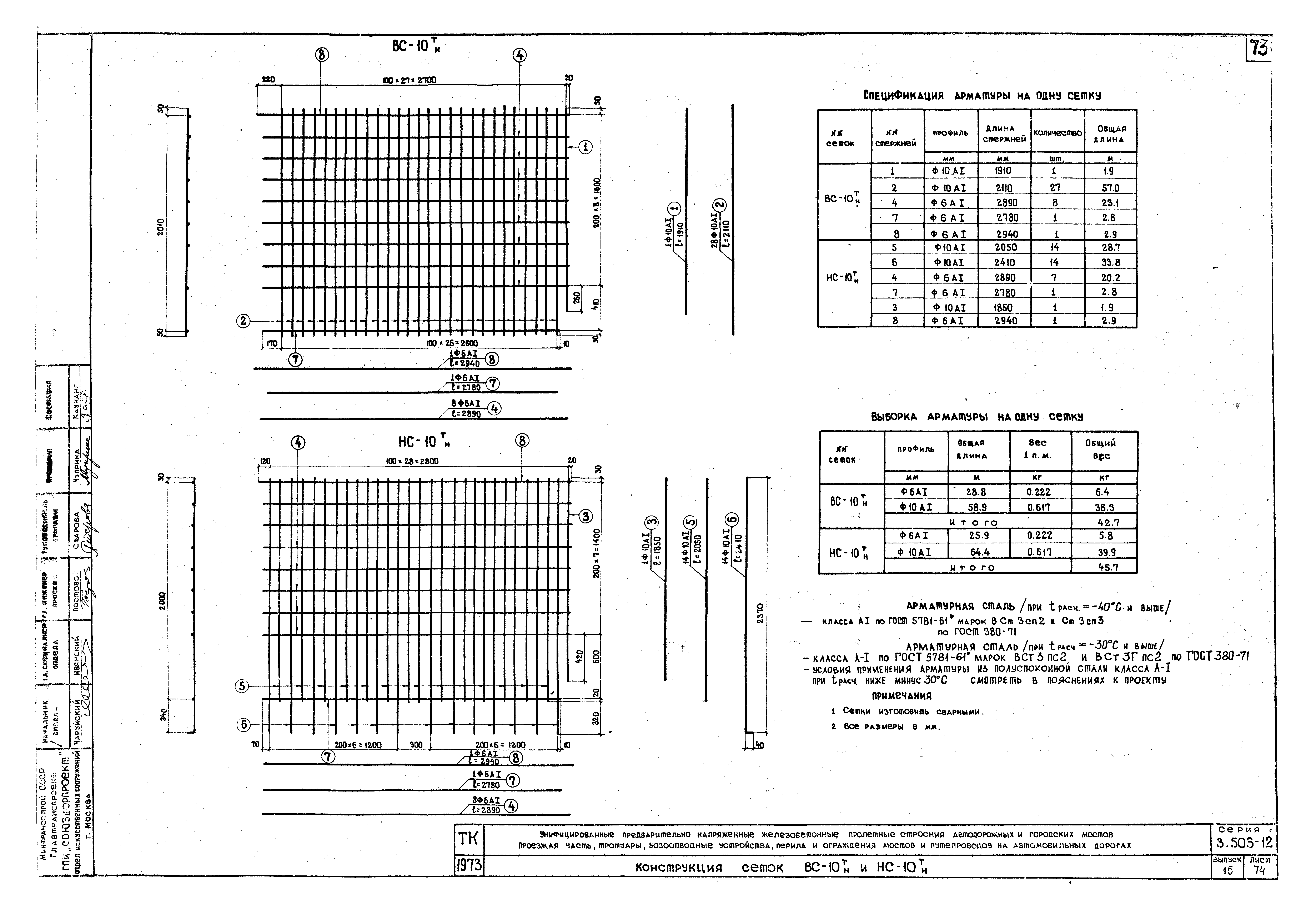 Серия 3.503-12