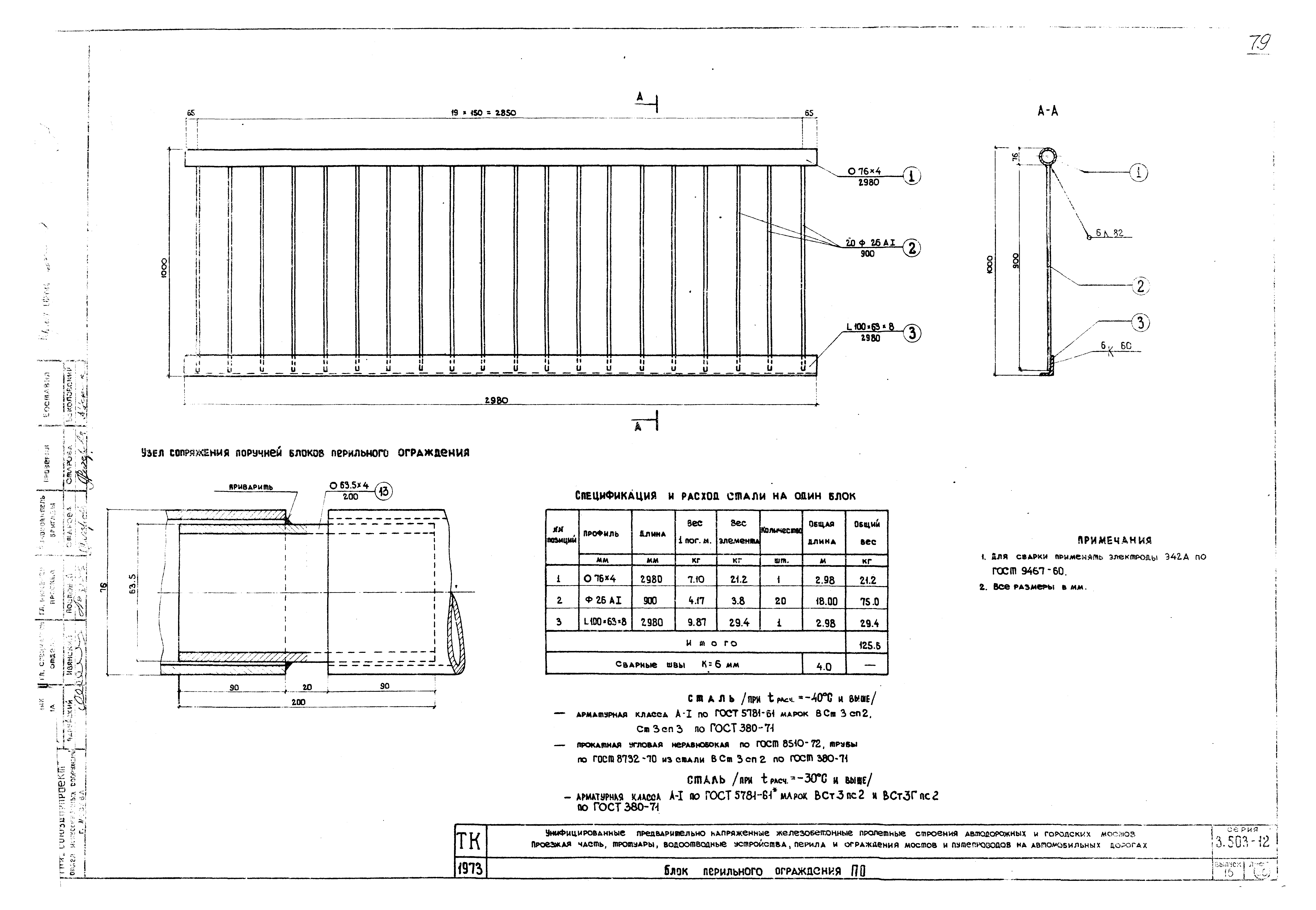 Серия 3.503-12