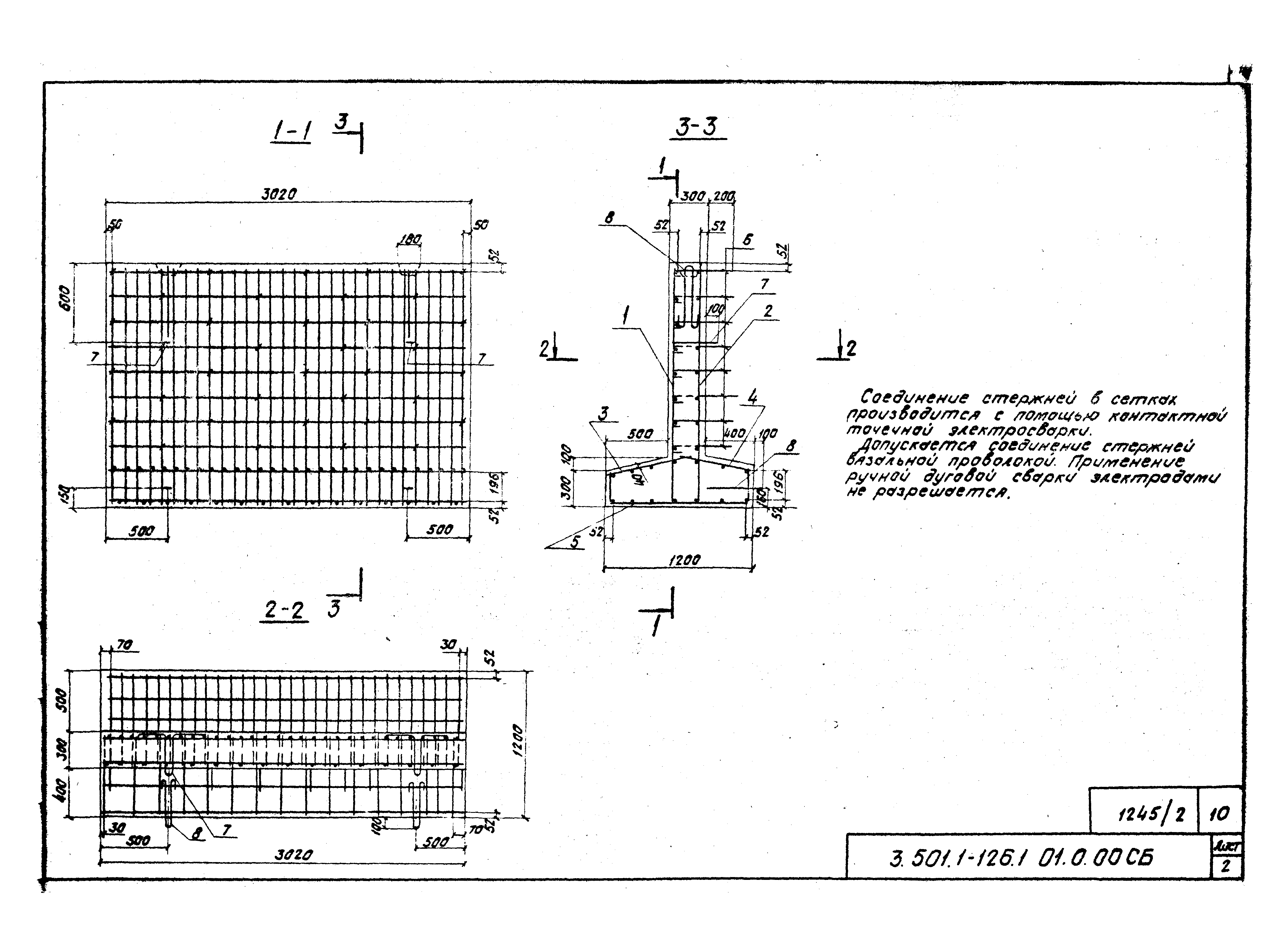 Серия 3.501.1-126