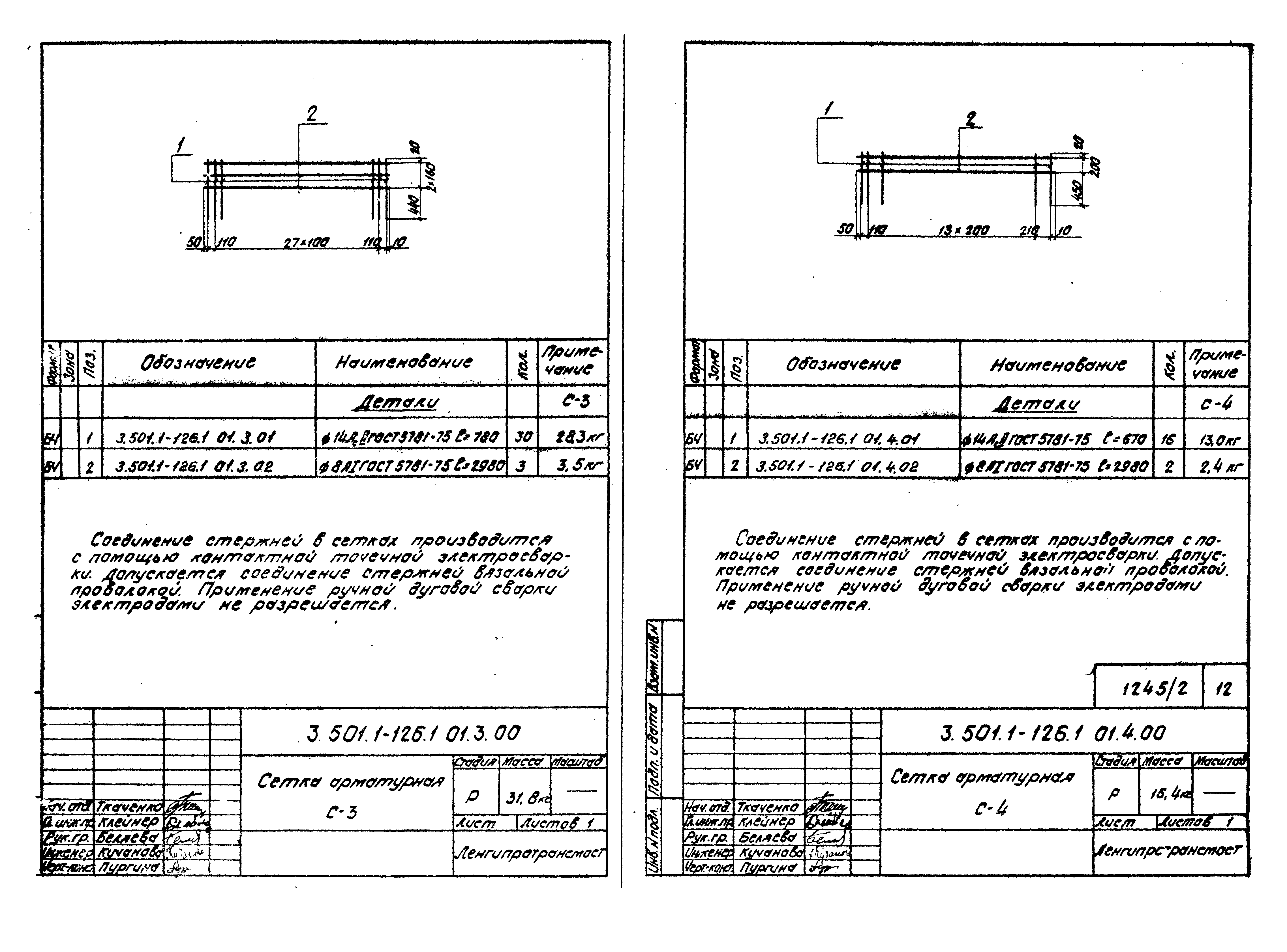 Серия 3.501.1-126