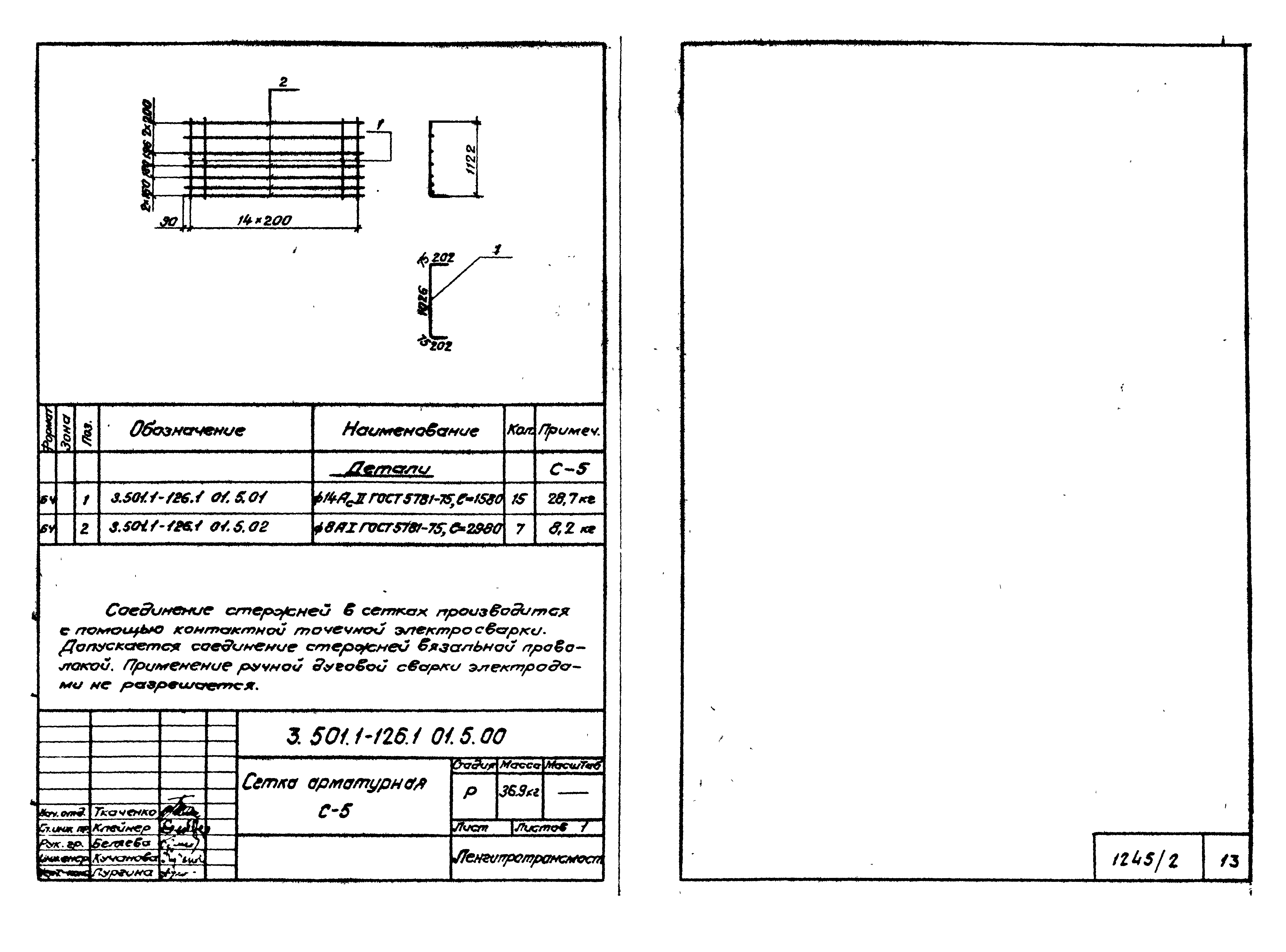 Серия 3.501.1-126