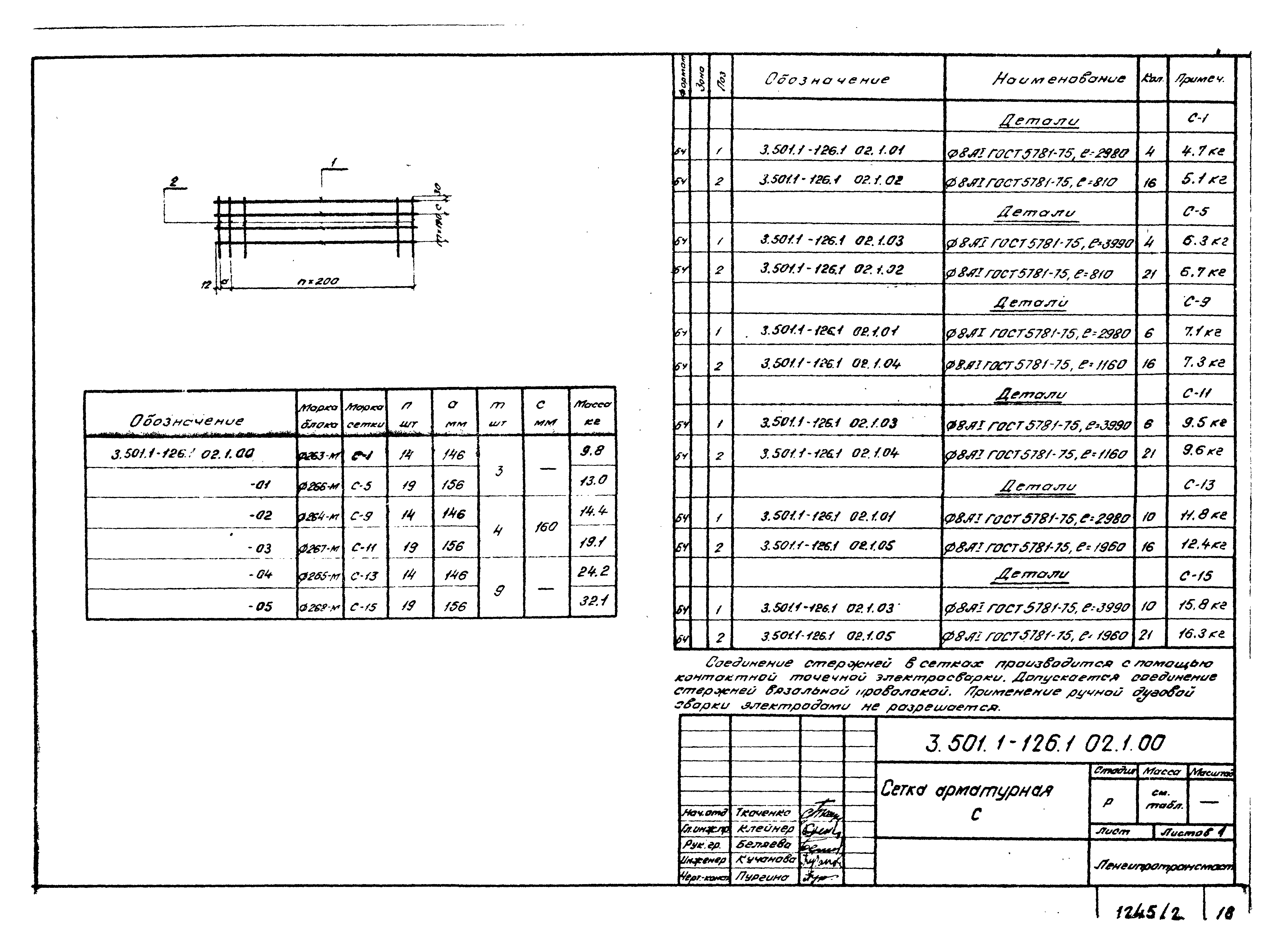 Серия 3.501.1-126