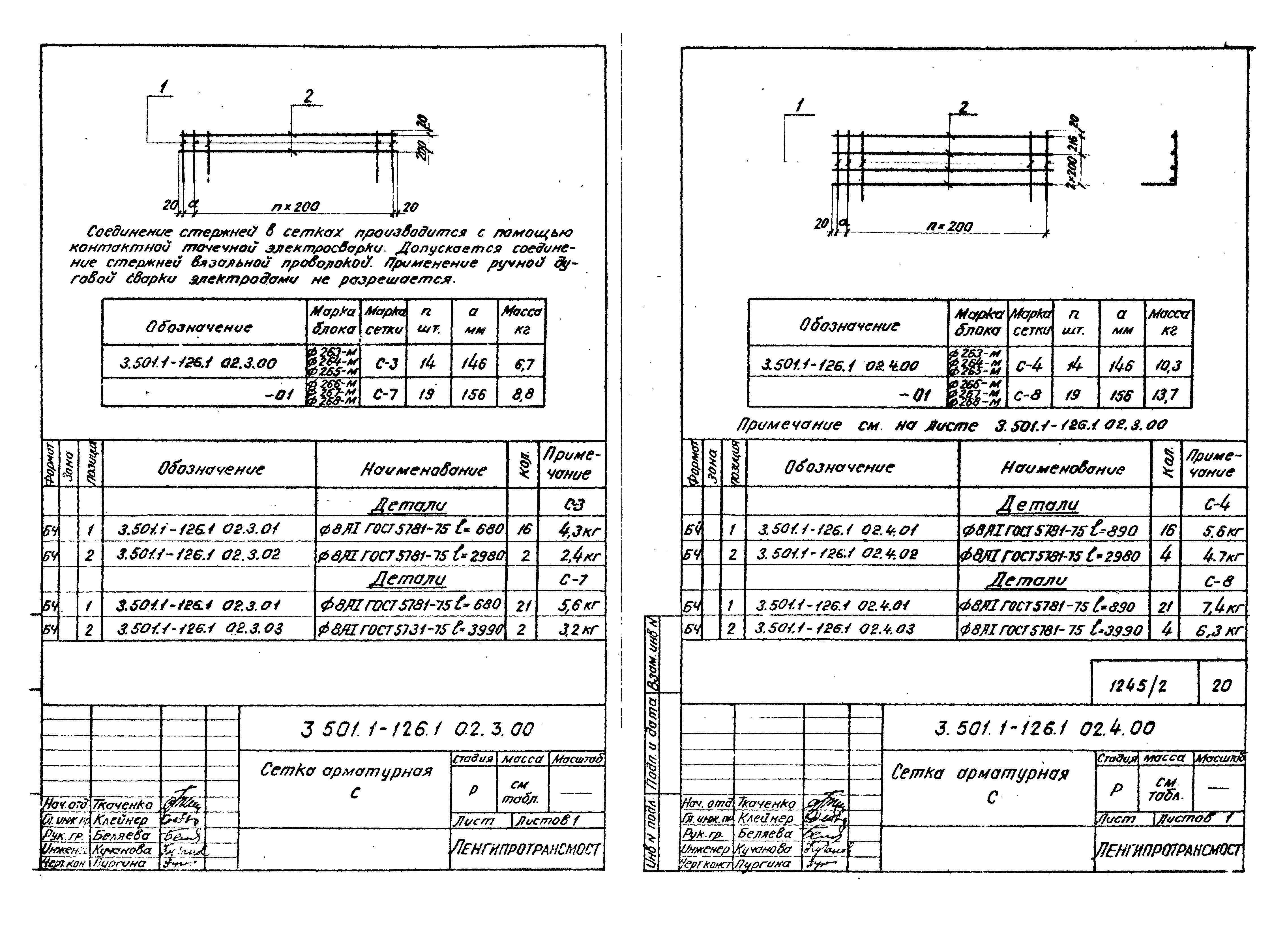 Серия 3.501.1-126