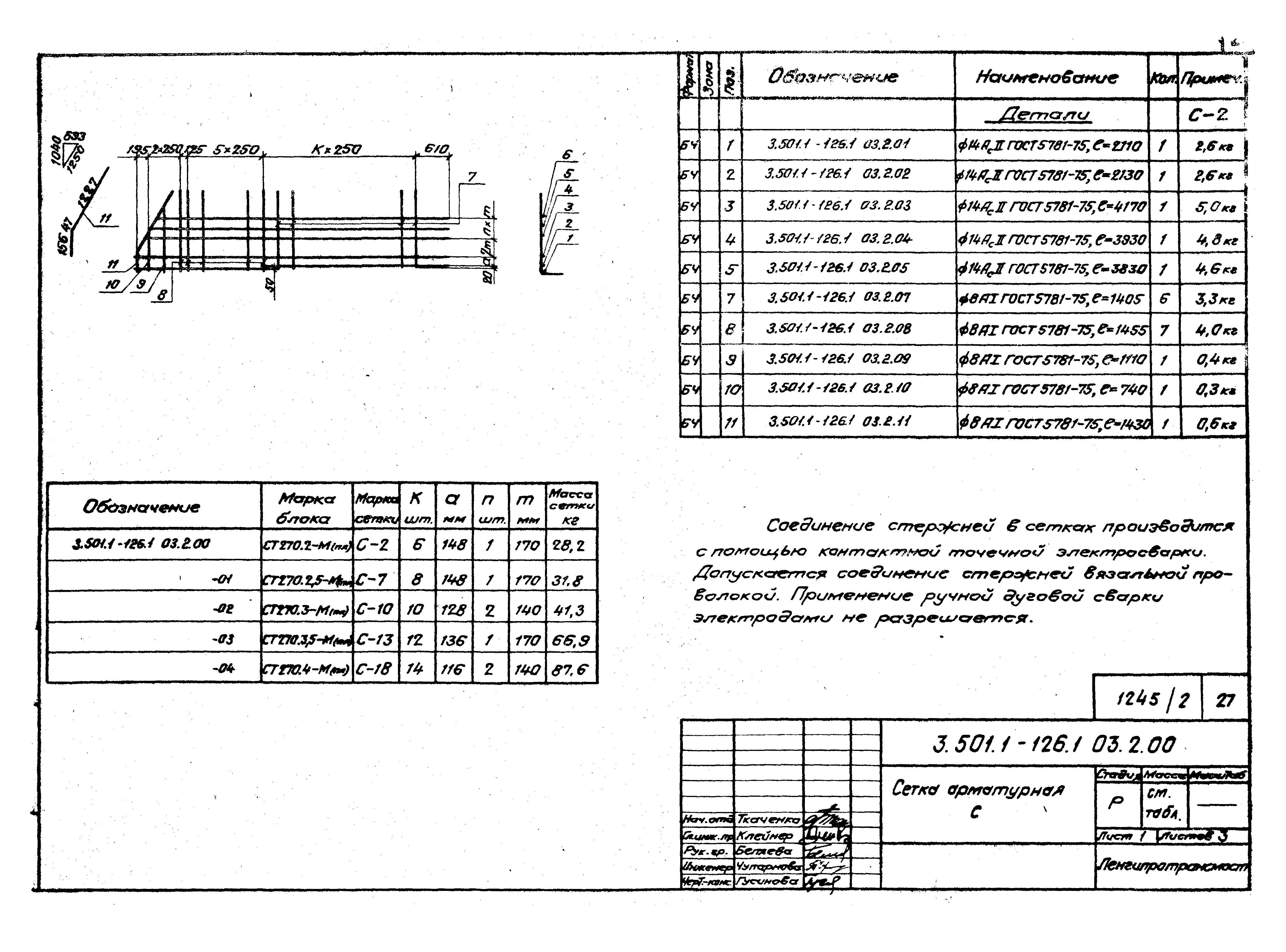 Серия 3.501.1-126