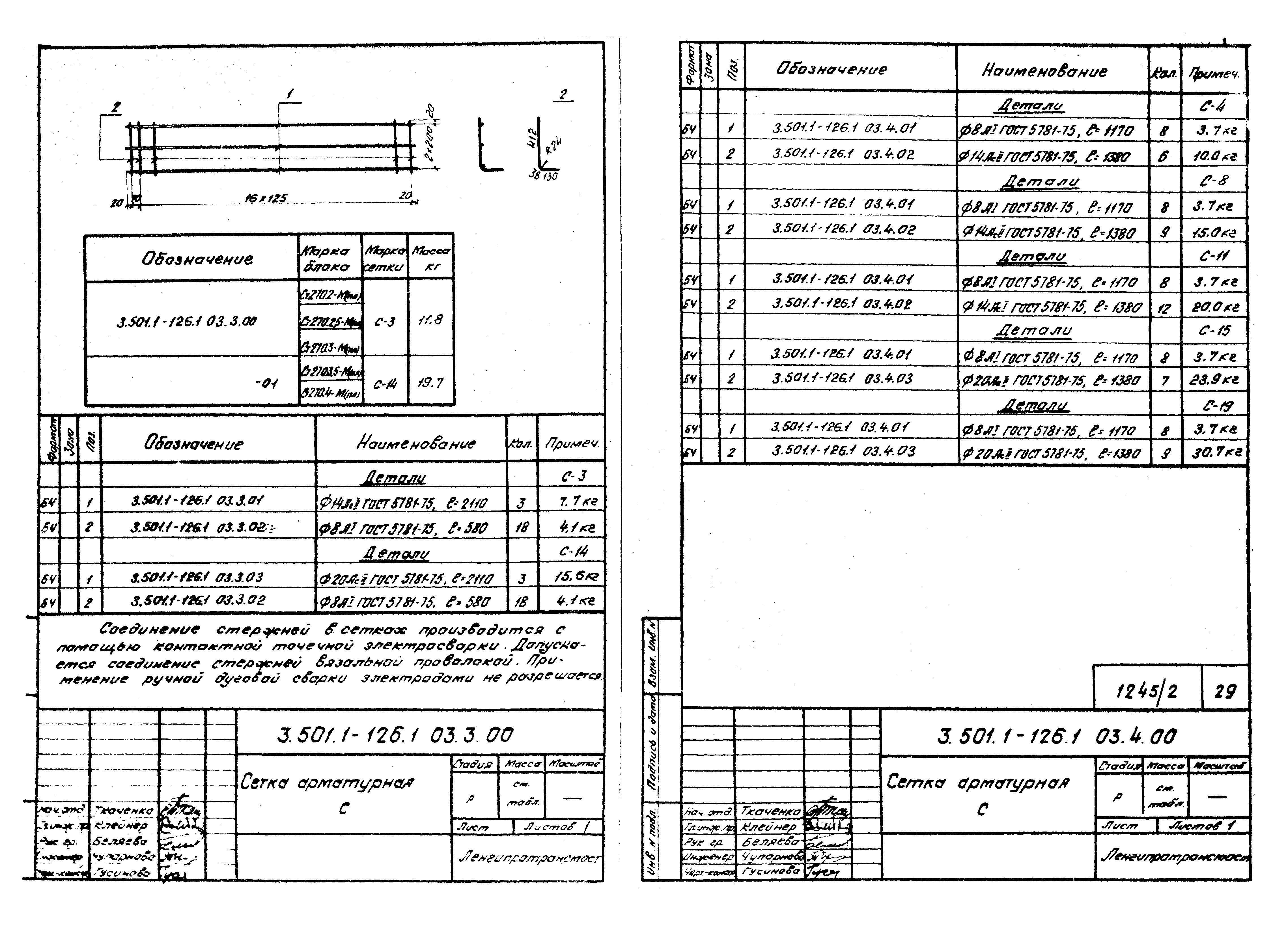 Серия 3.501.1-126