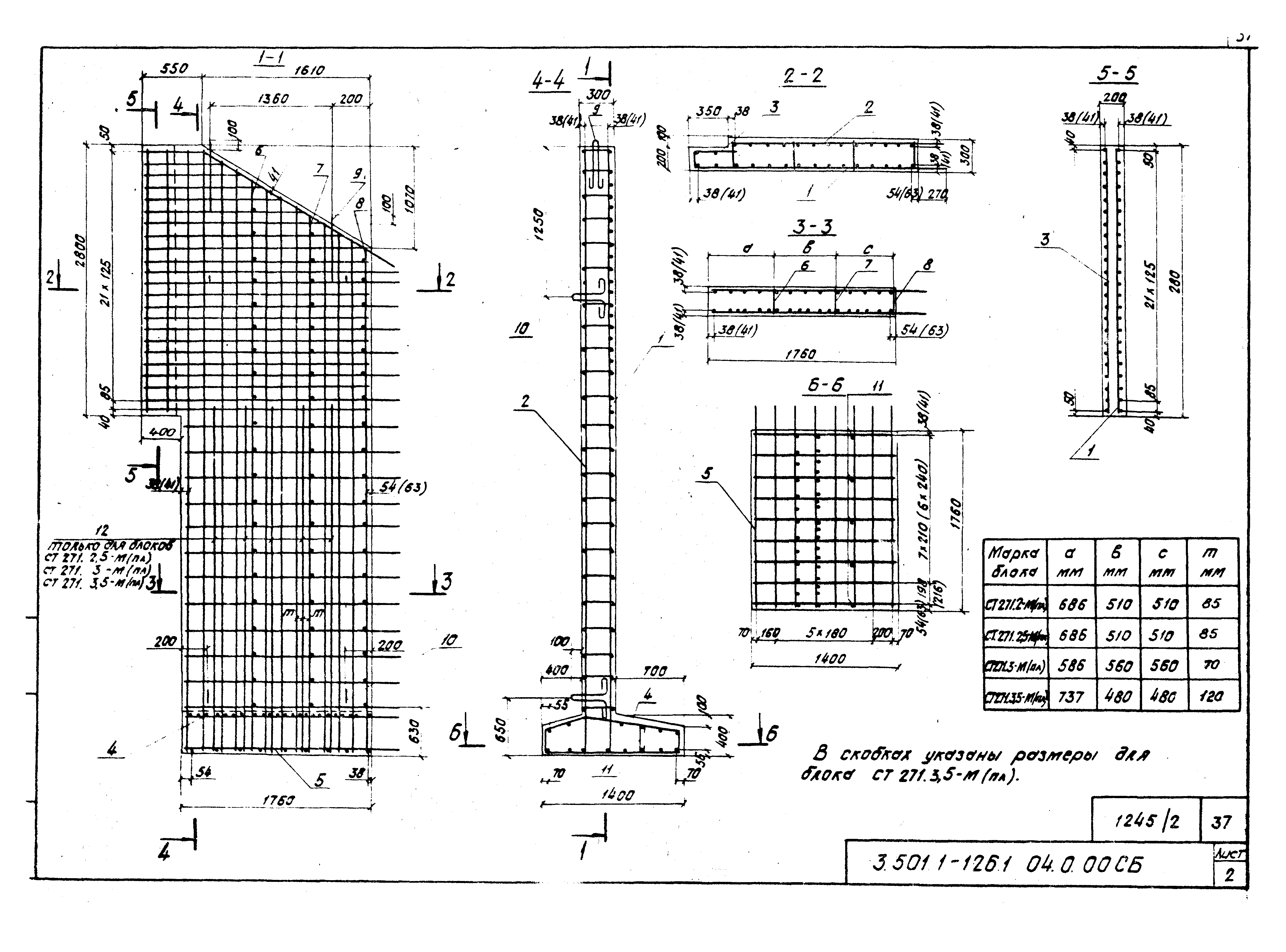 Серия 3.501.1-126