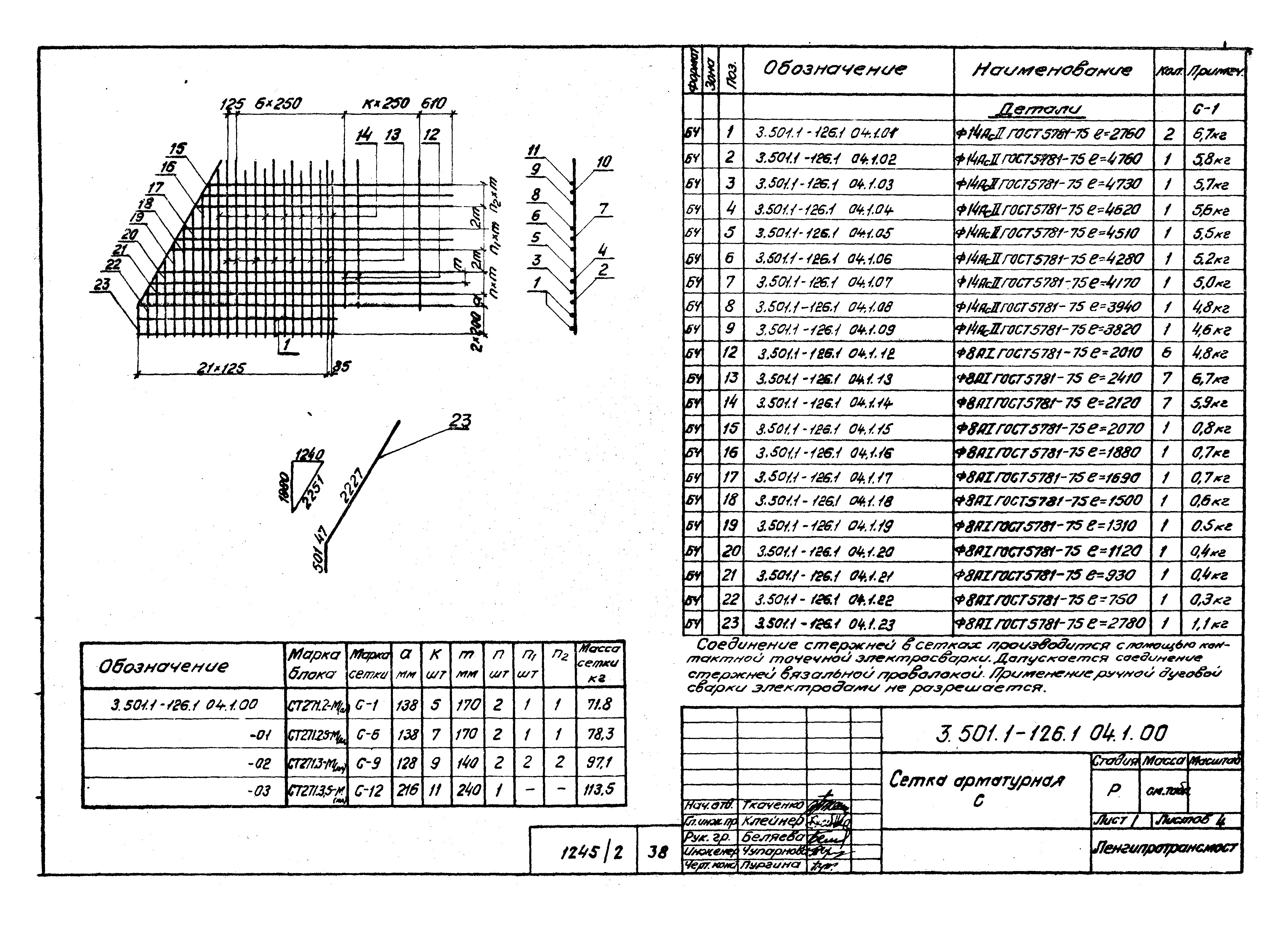 Серия 3.501.1-126