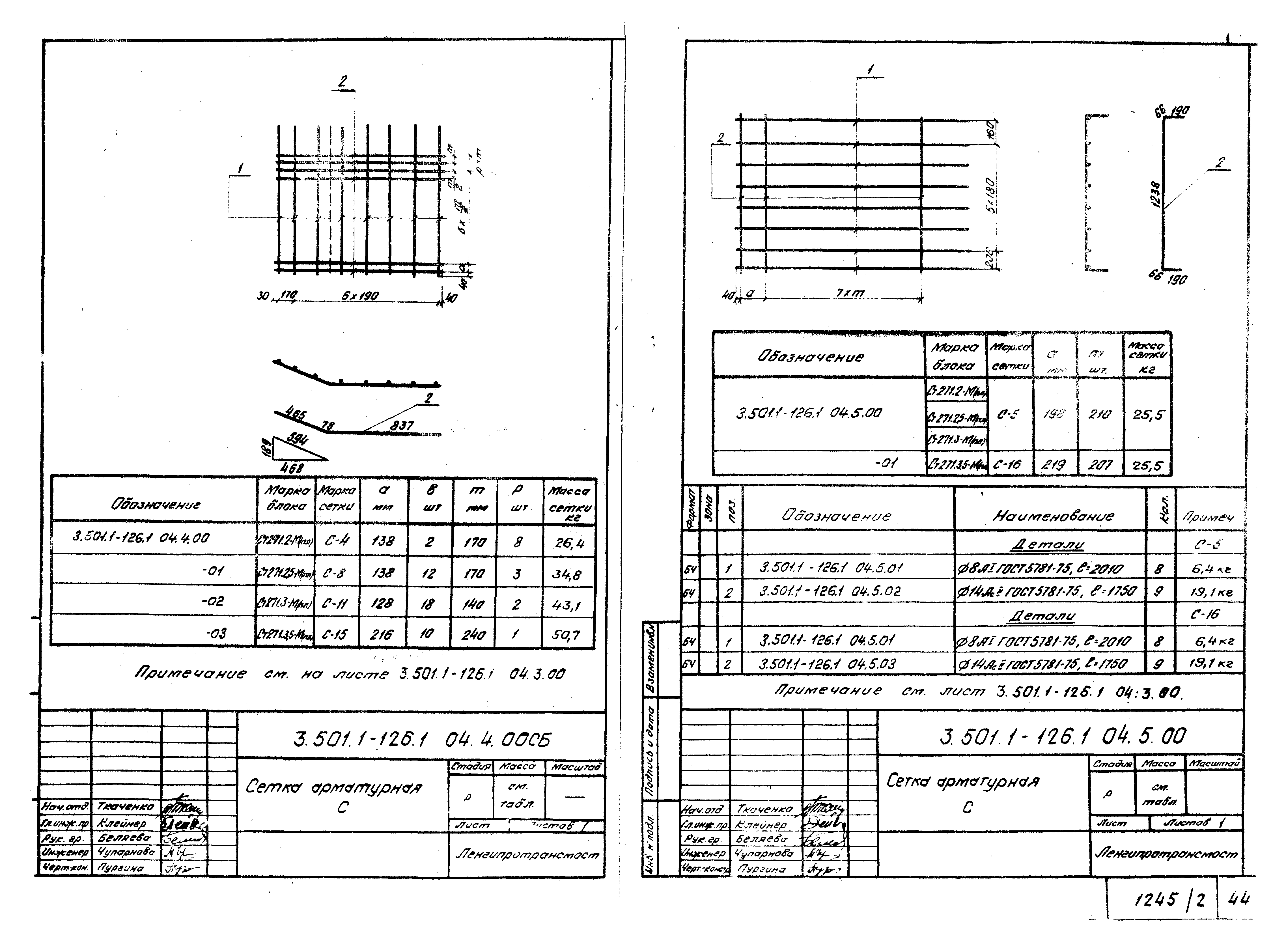 Серия 3.501.1-126