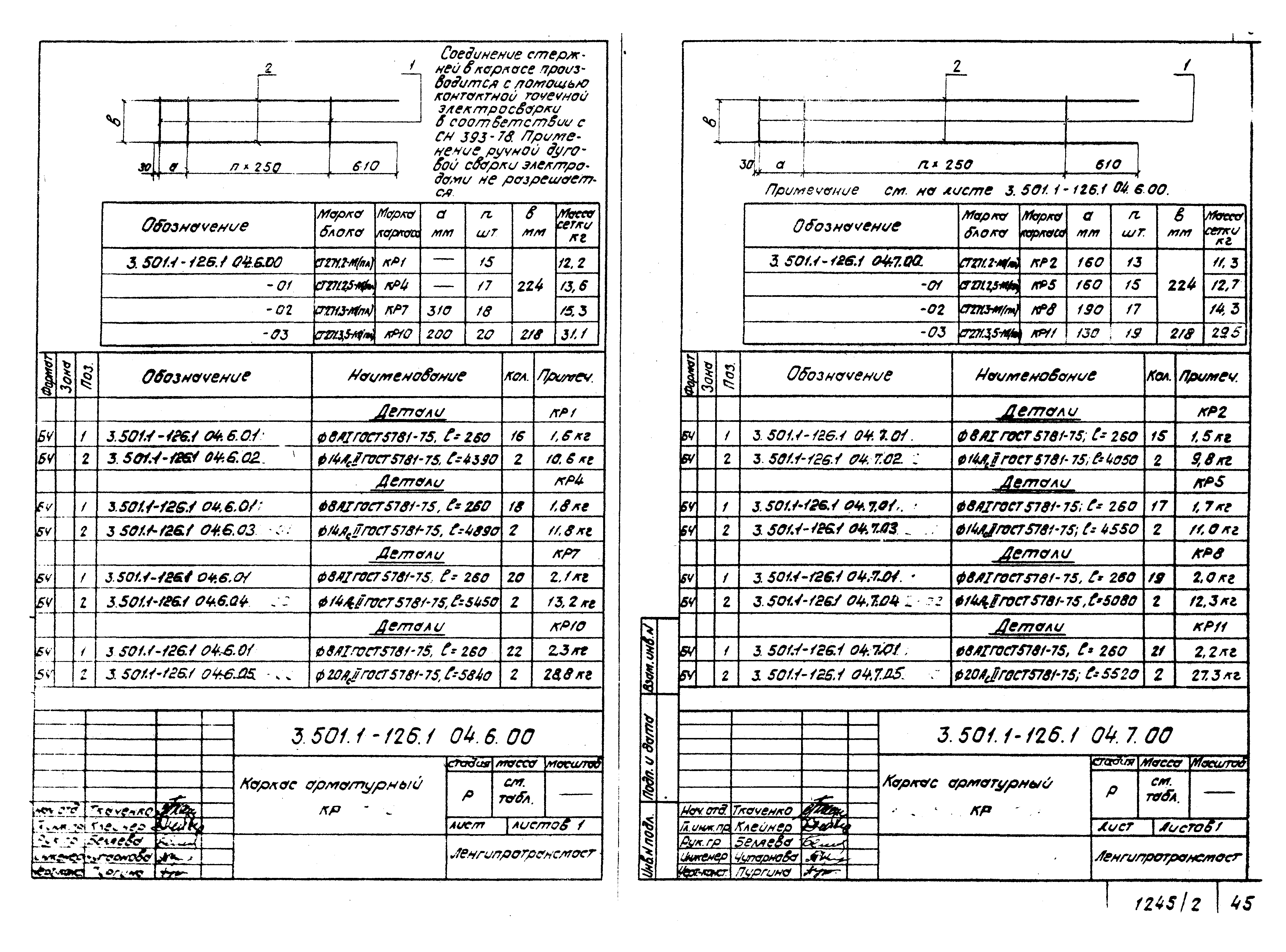 Серия 3.501.1-126