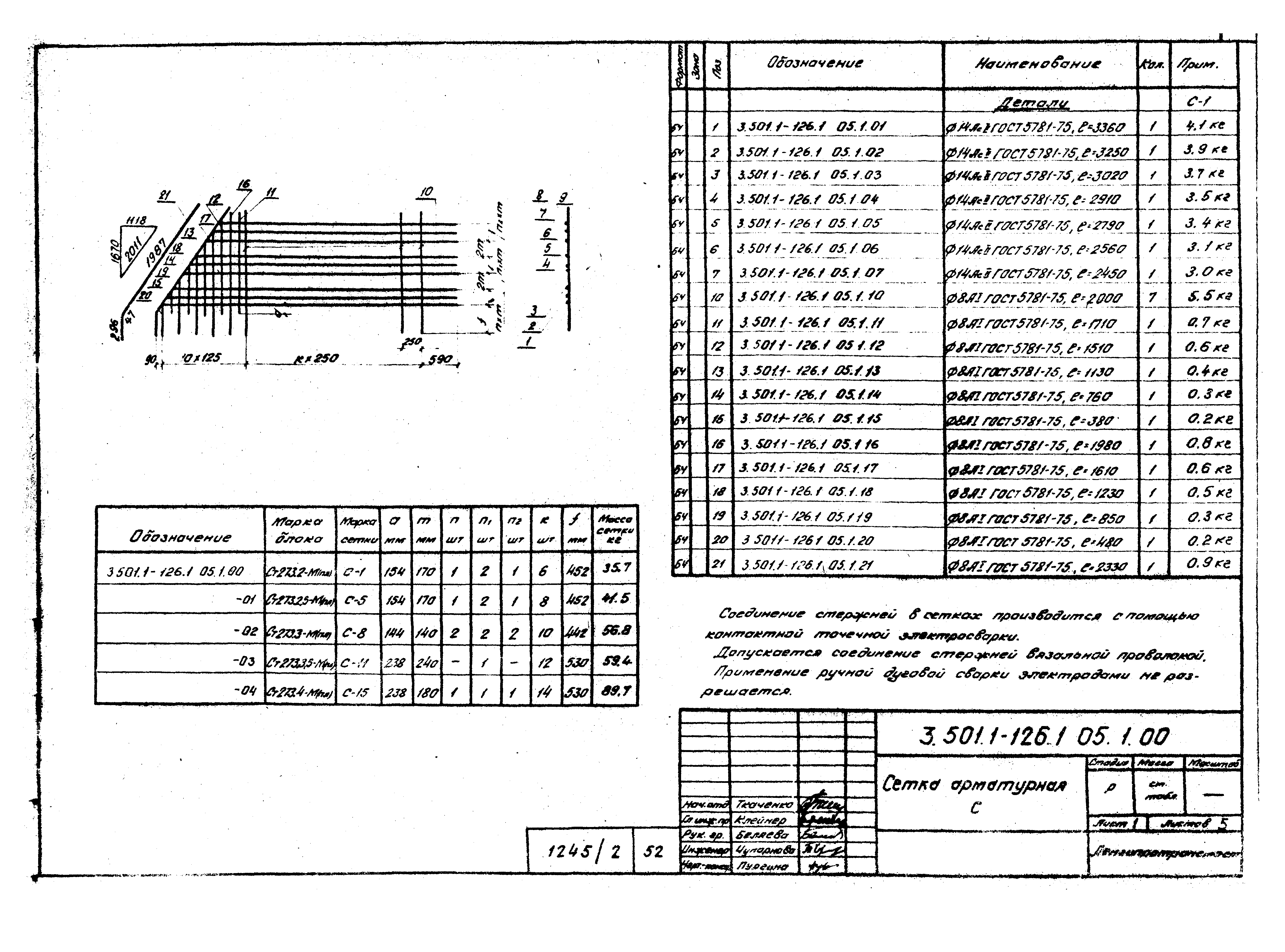 Серия 3.501.1-126