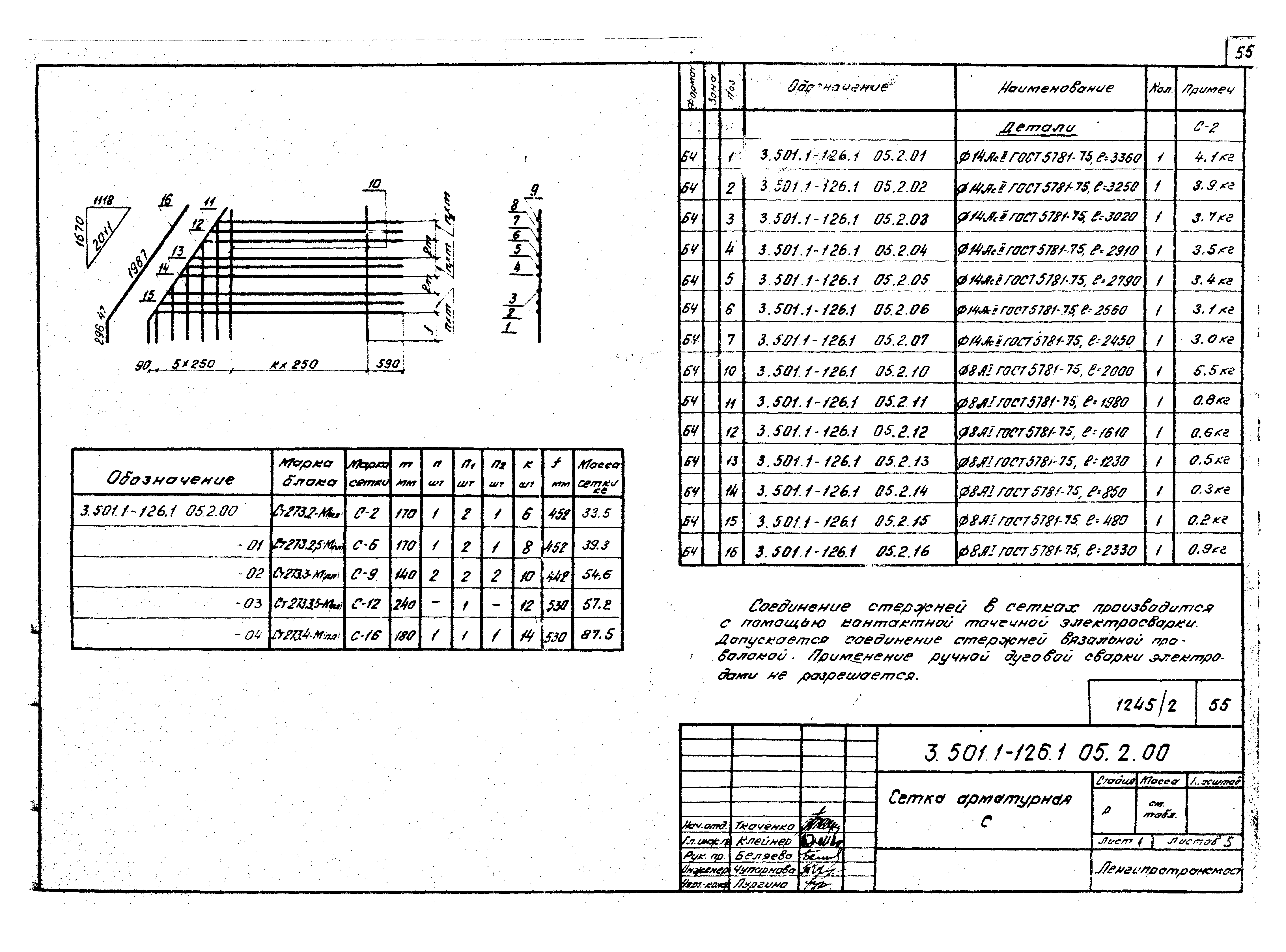 Серия 3.501.1-126