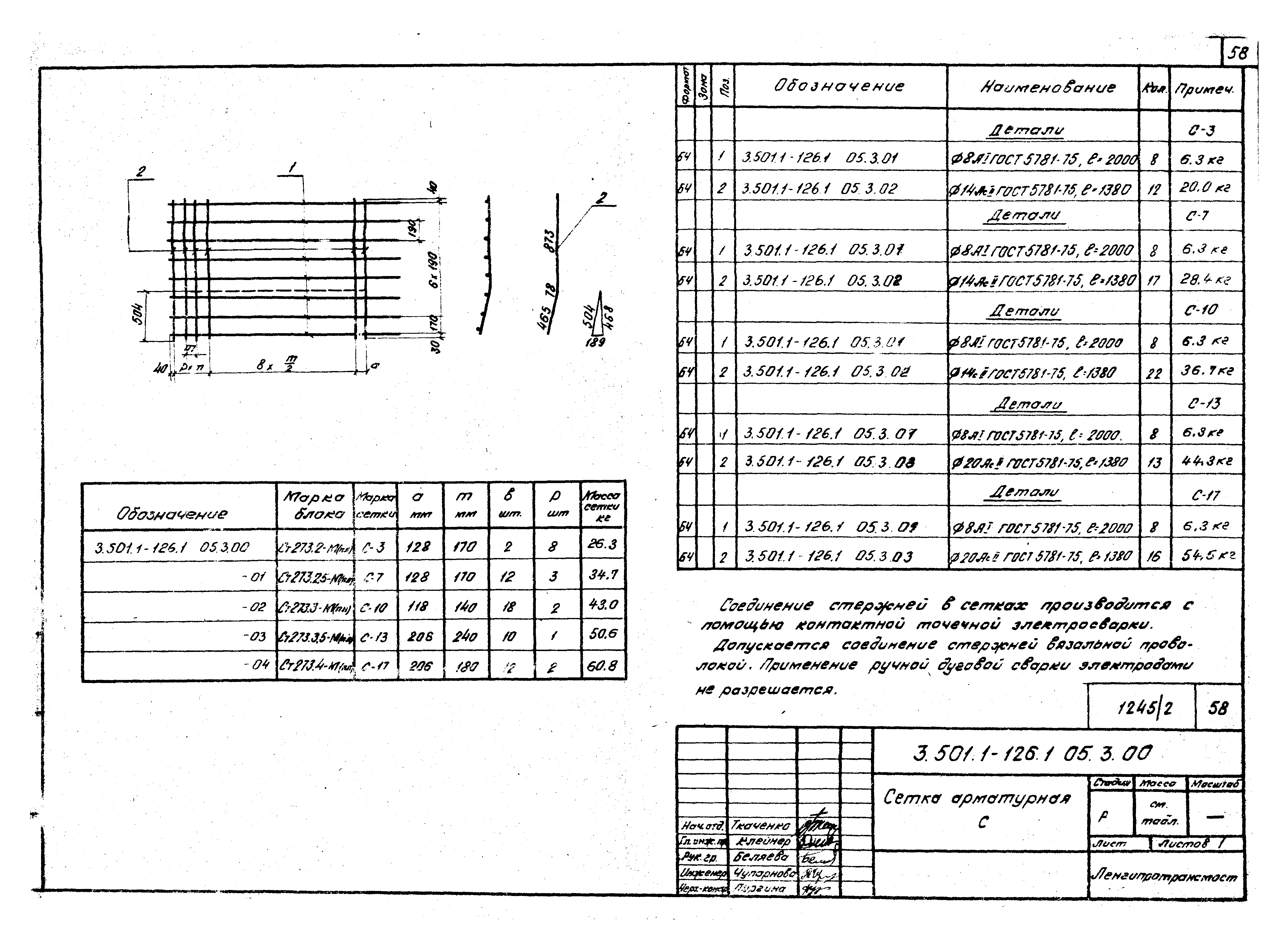 Серия 3.501.1-126