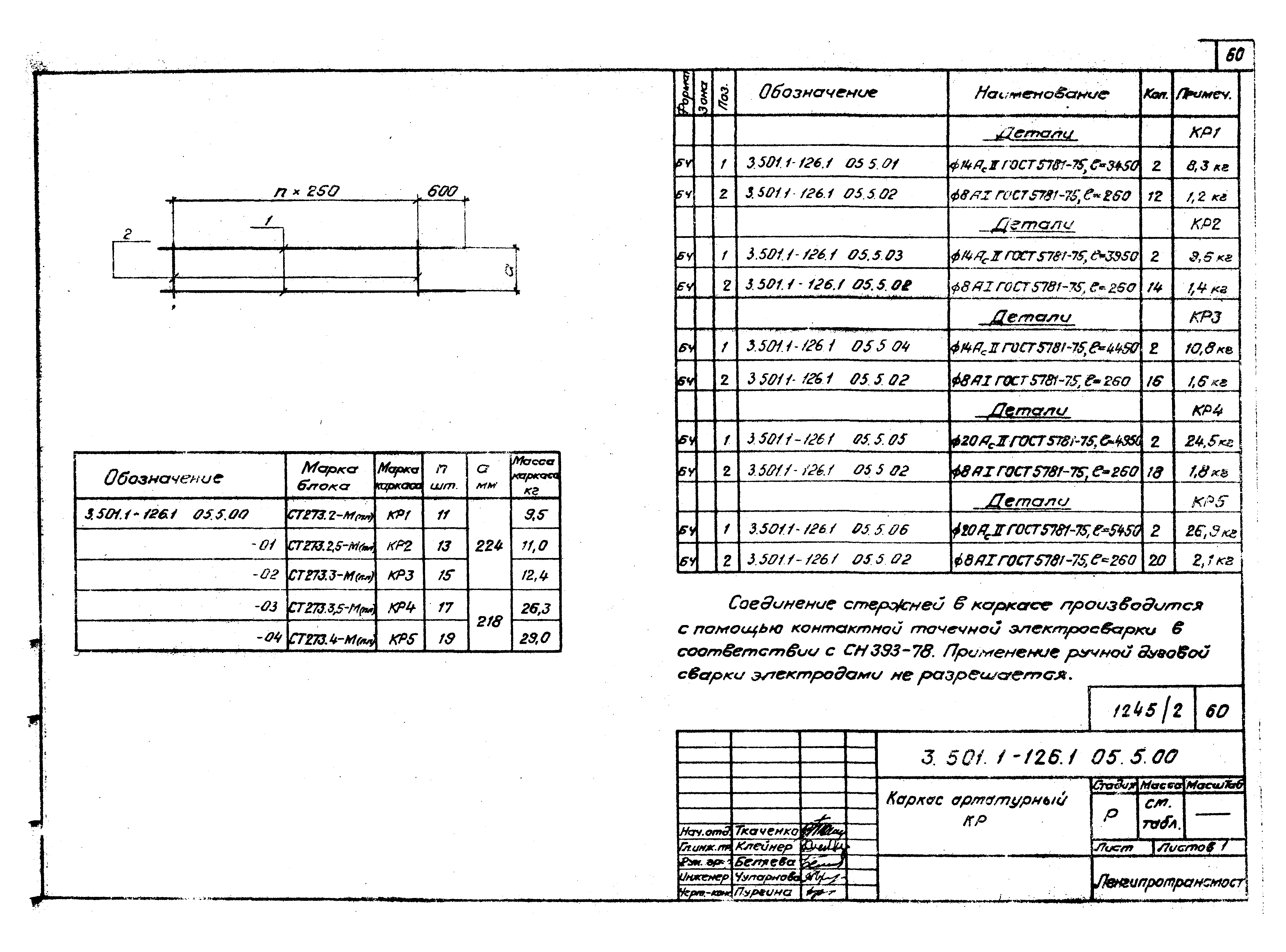 Серия 3.501.1-126