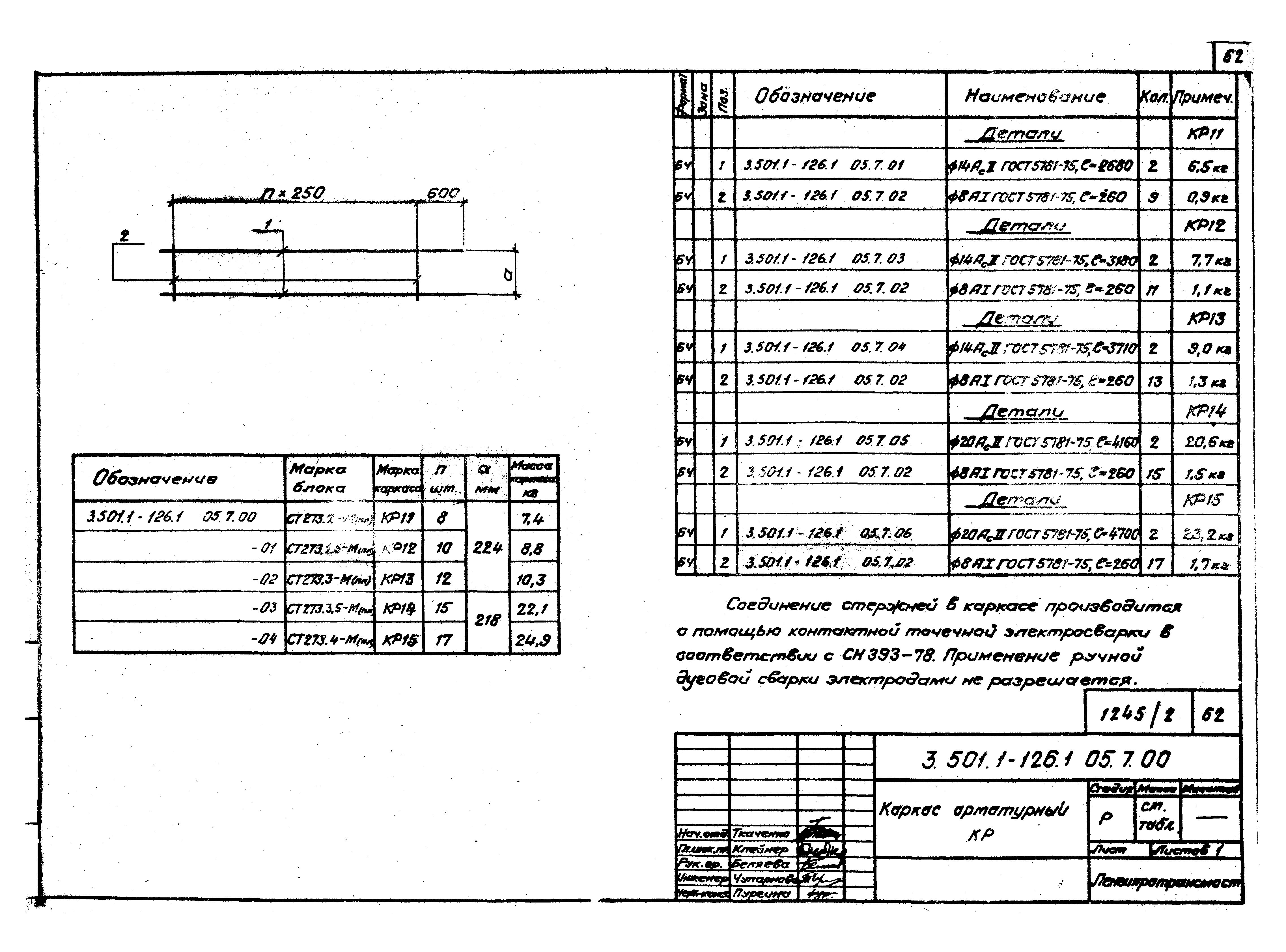 Серия 3.501.1-126