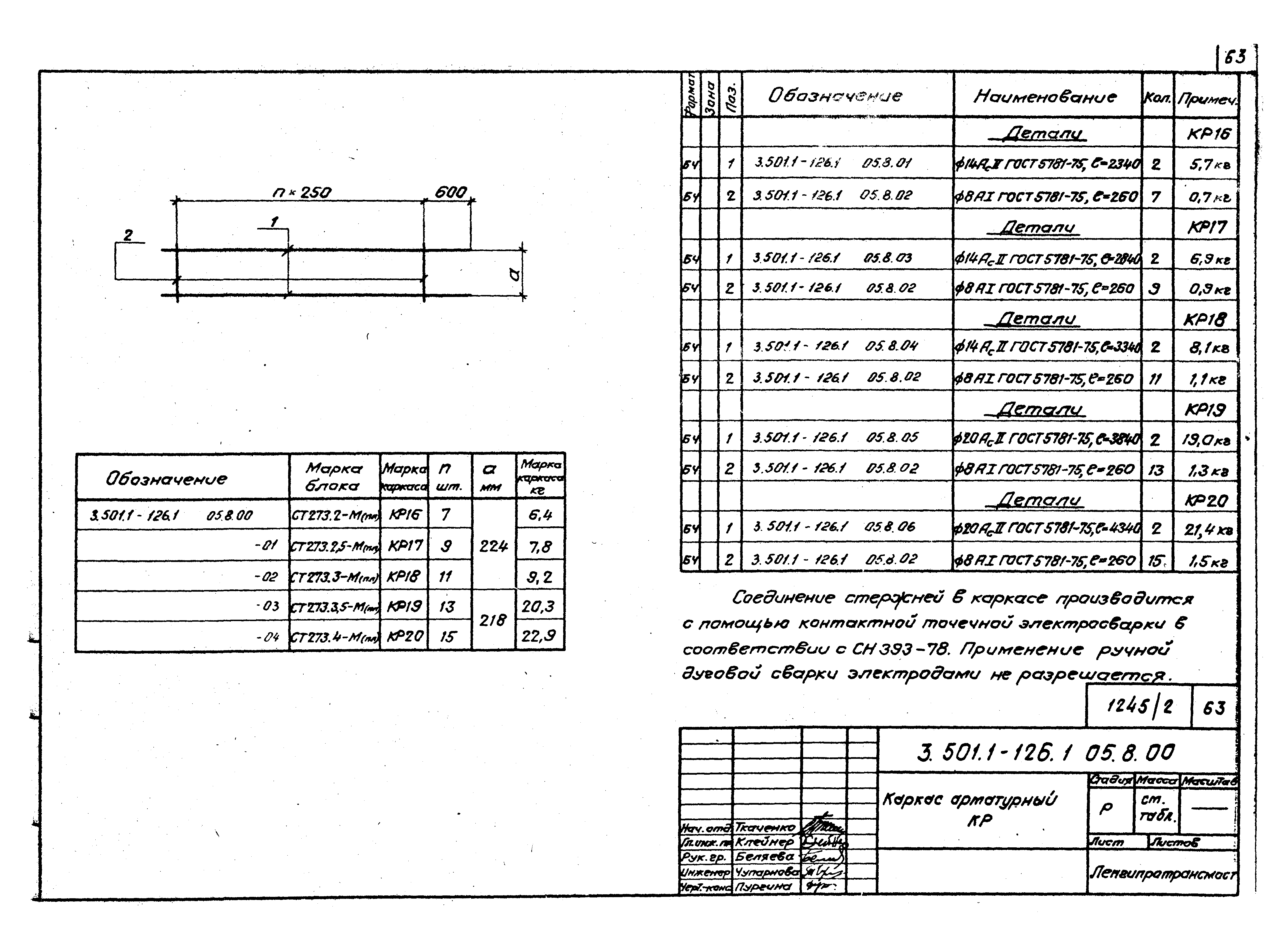 Серия 3.501.1-126