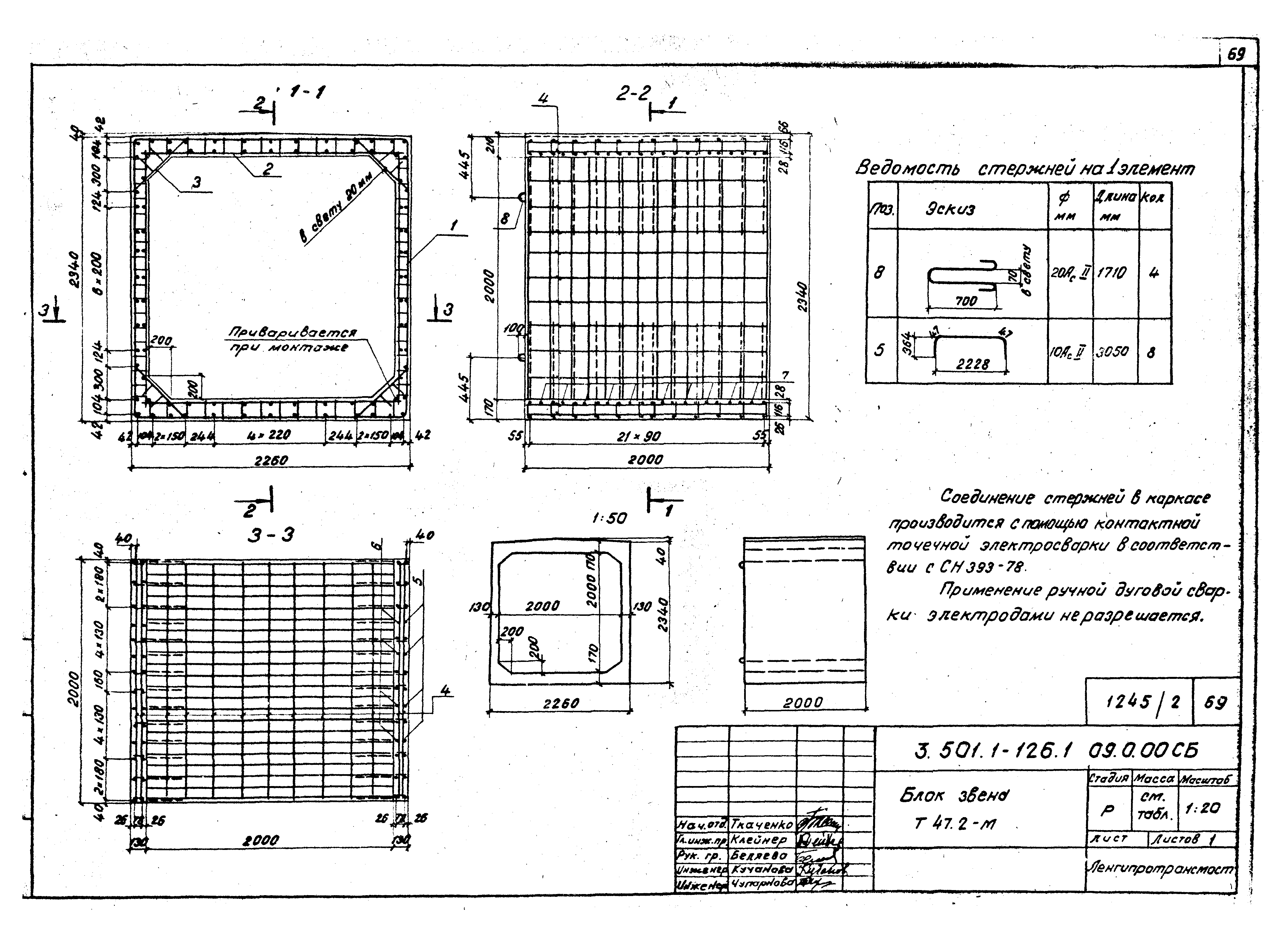 Серия 3.501.1-126