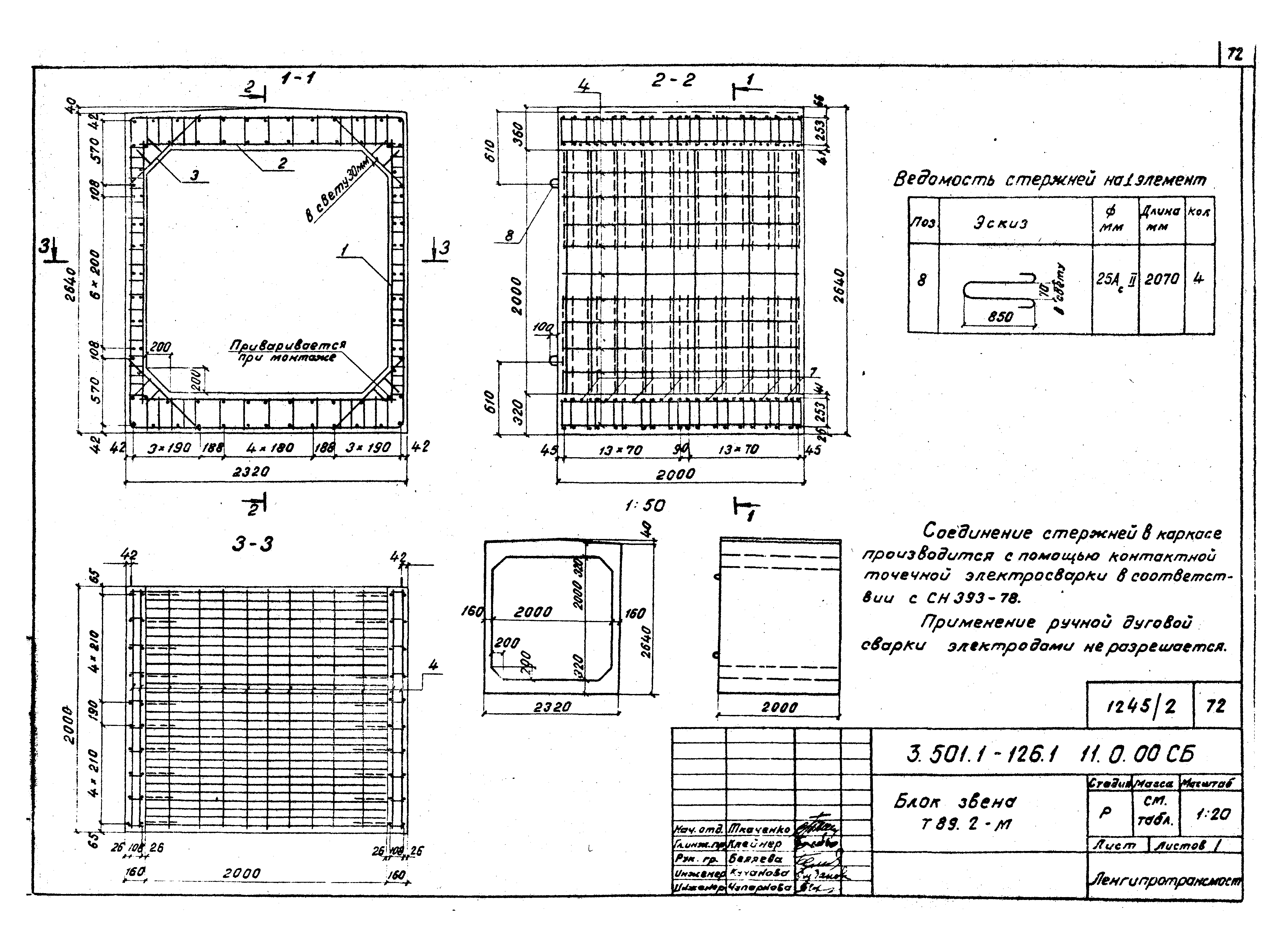 Серия 3.501.1-126