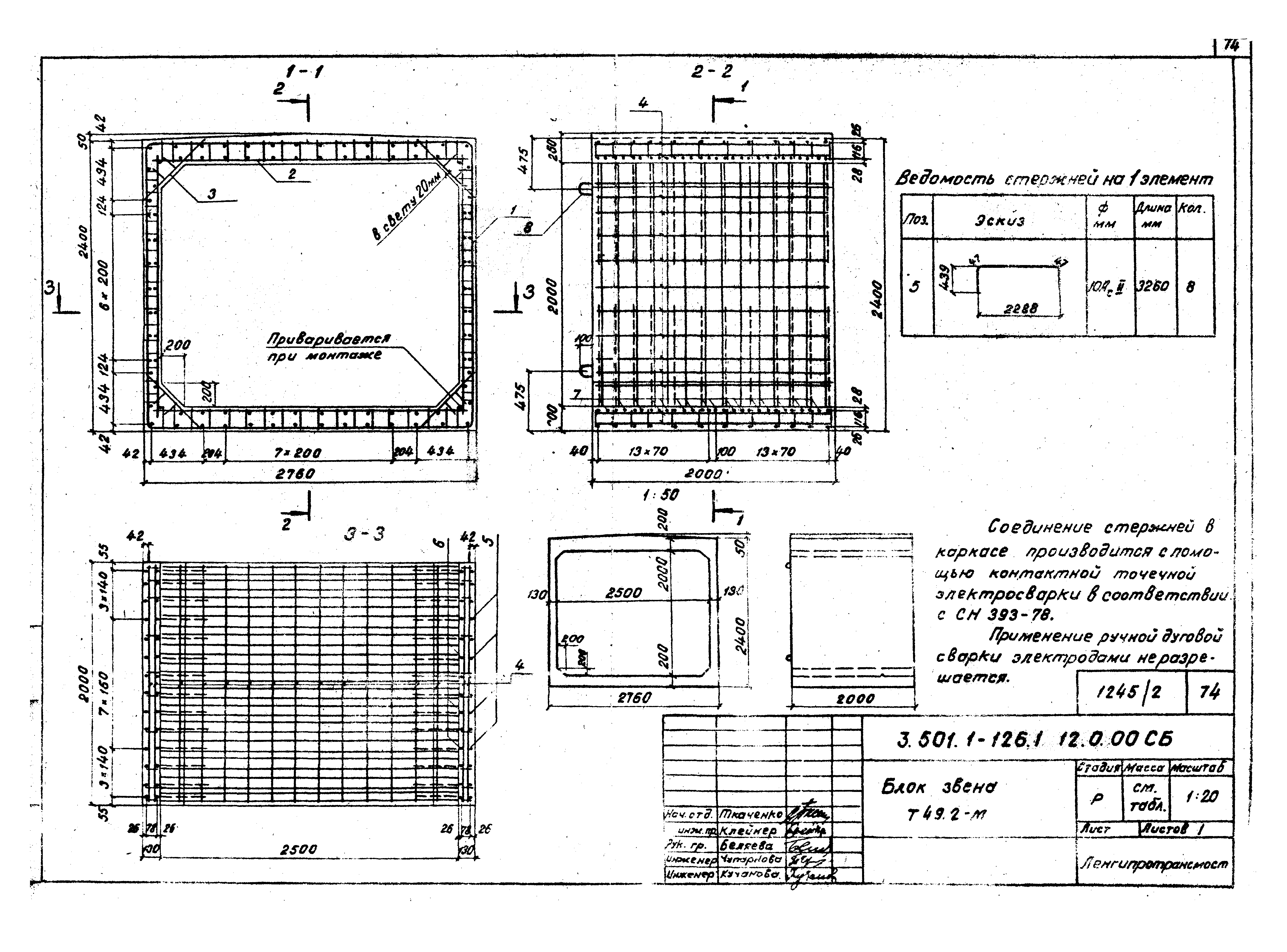 Серия 3.501.1-126