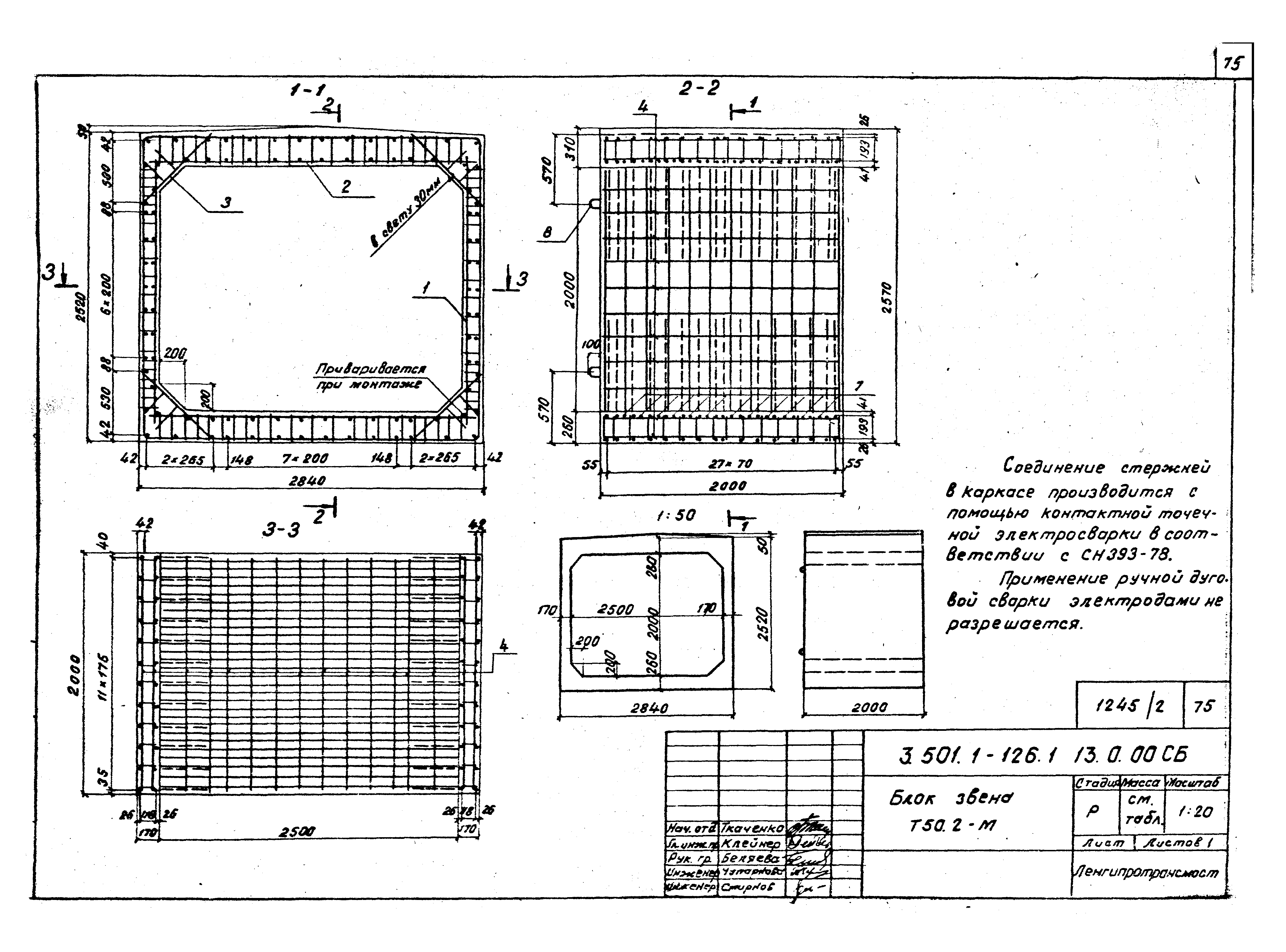 Серия 3.501.1-126