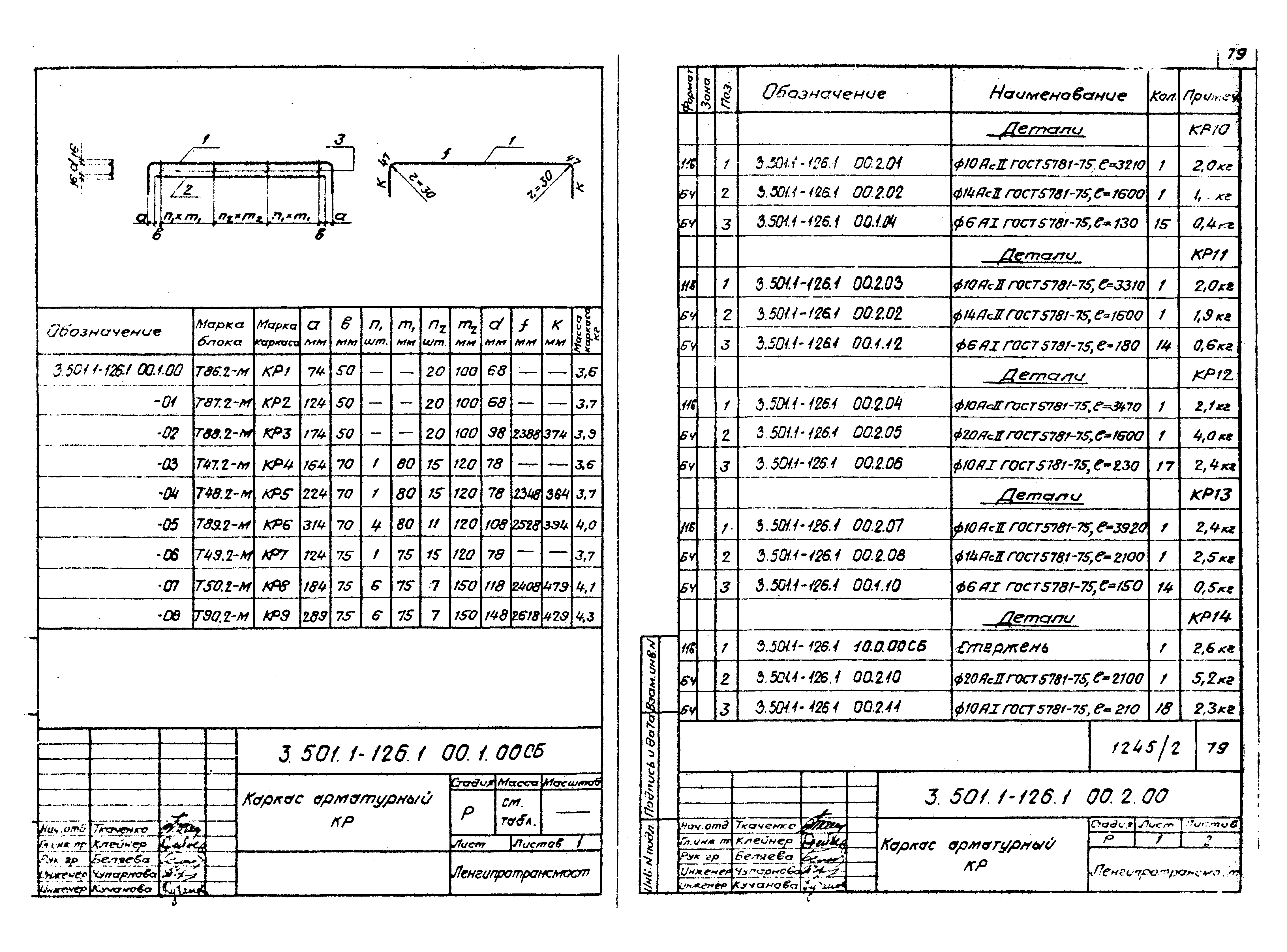 Серия 3.501.1-126