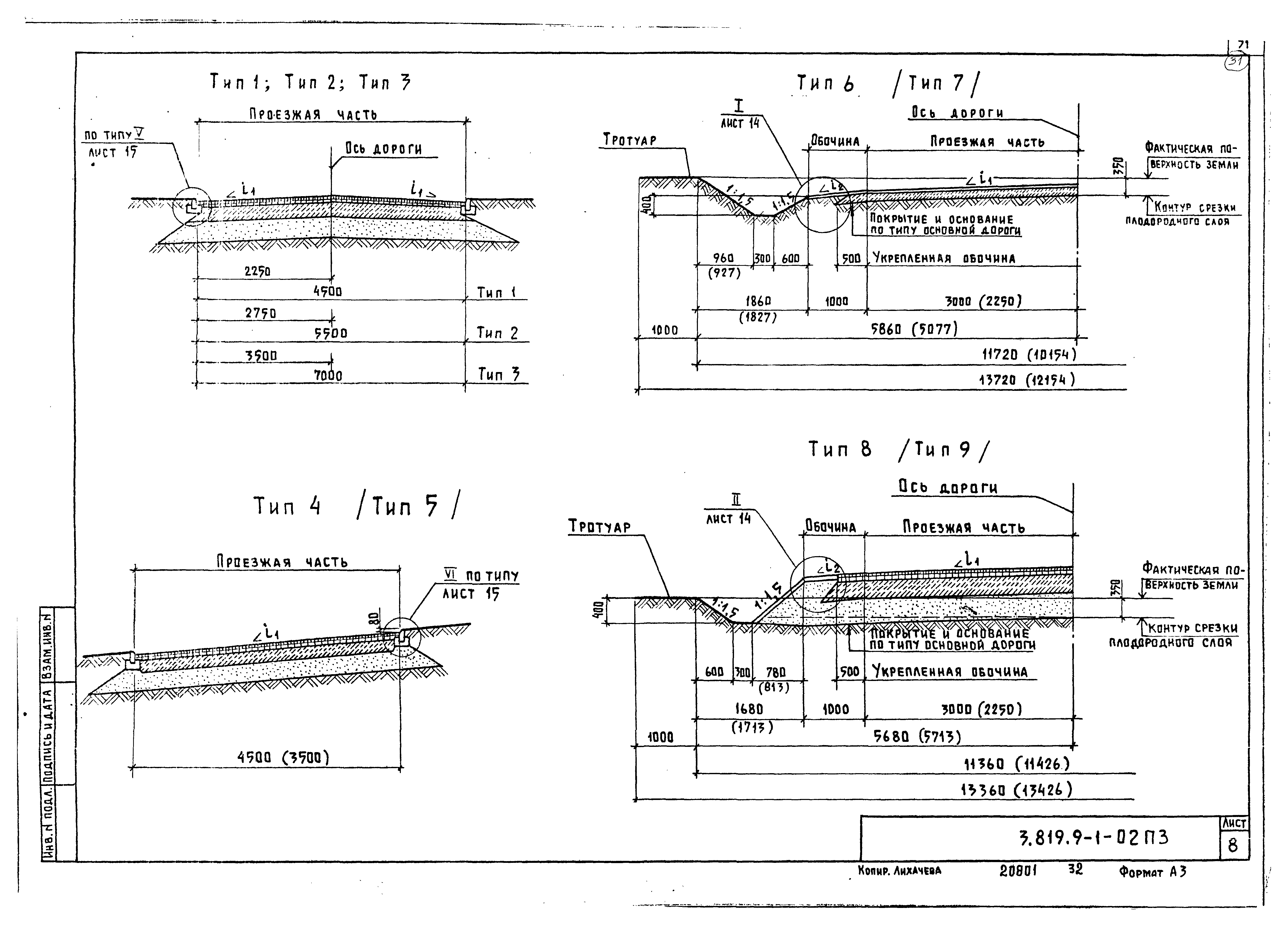 Серия 3.819.9-1