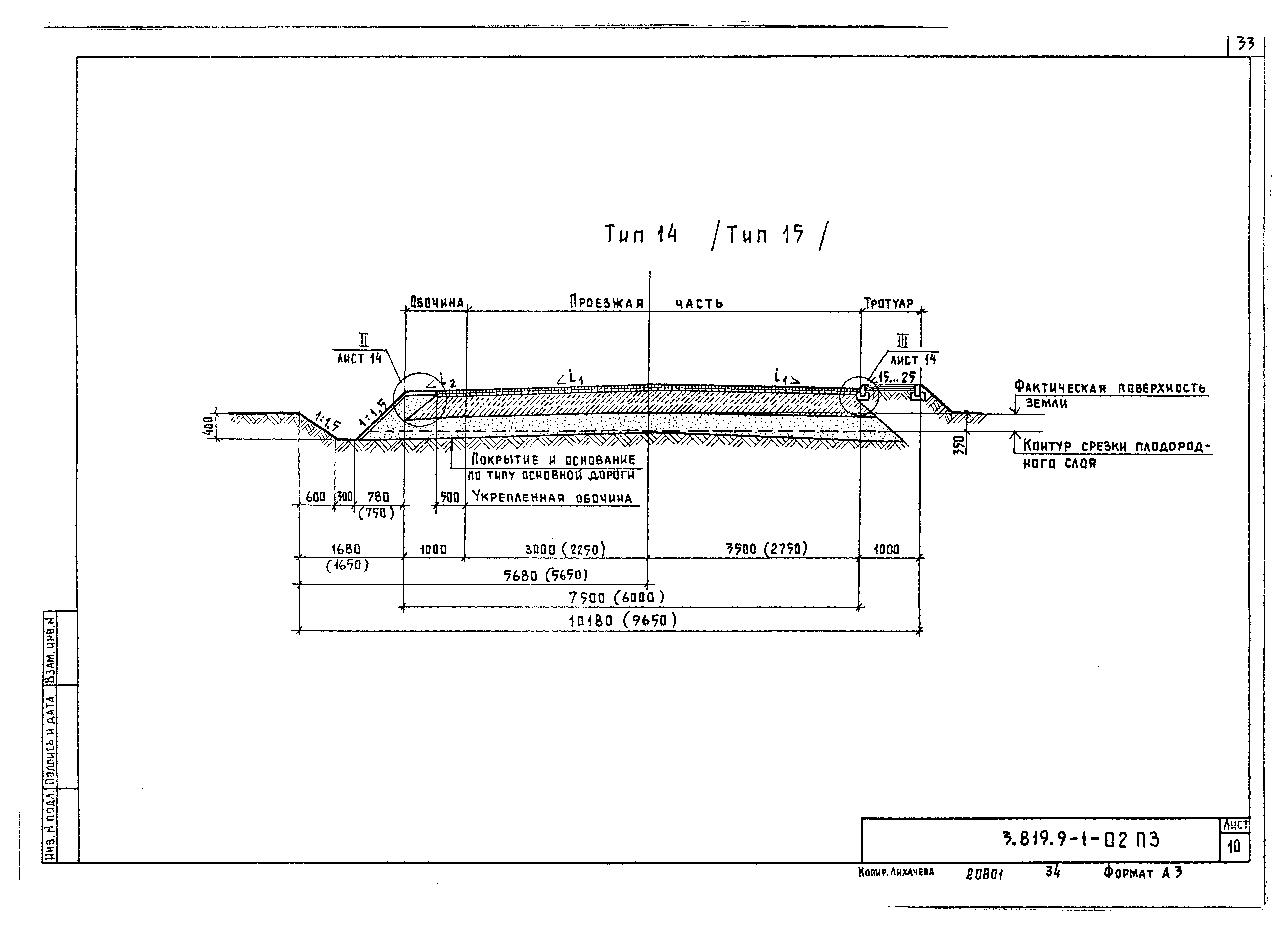 Серия 3.819.9-1