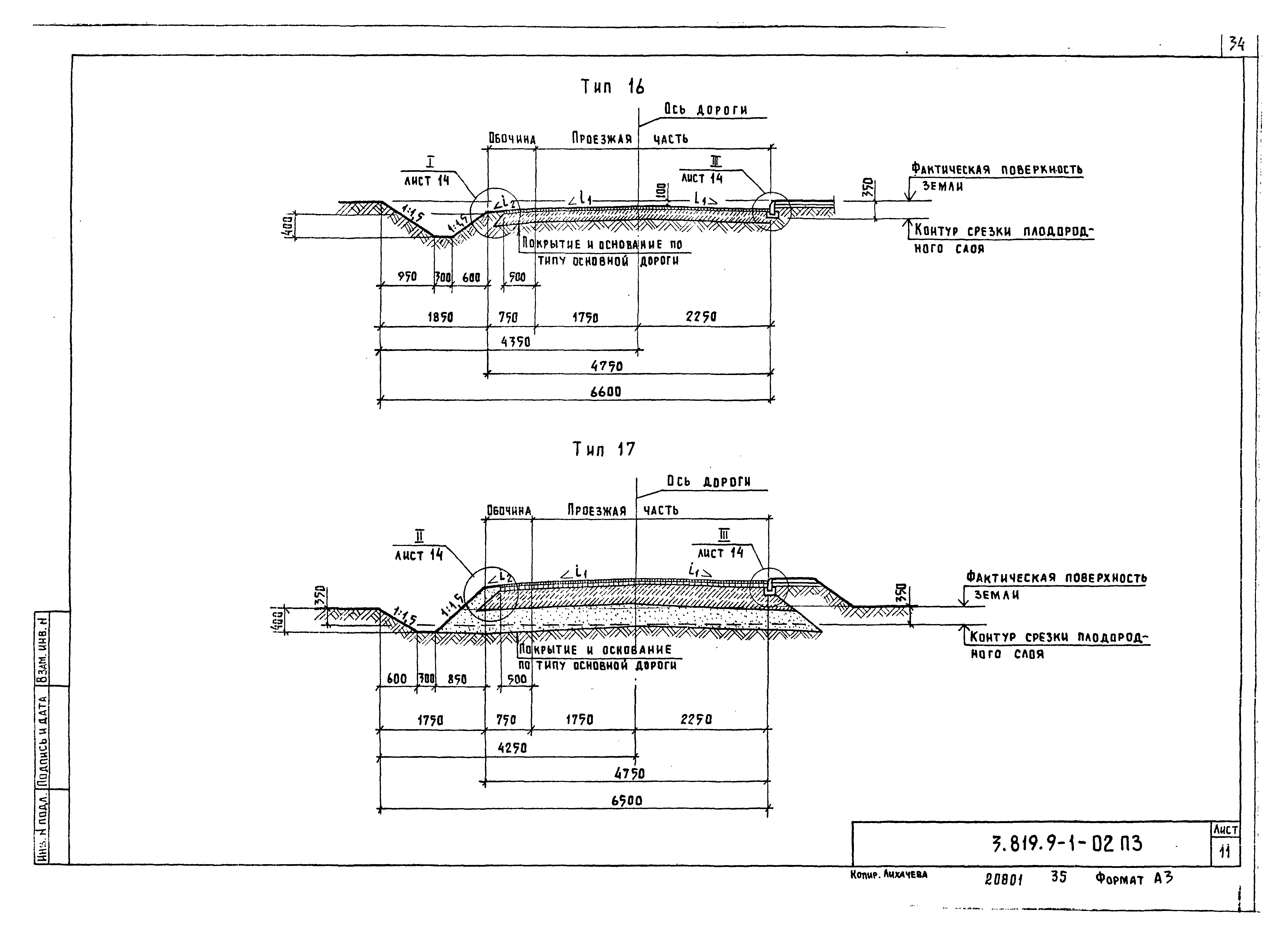 Серия 3.819.9-1