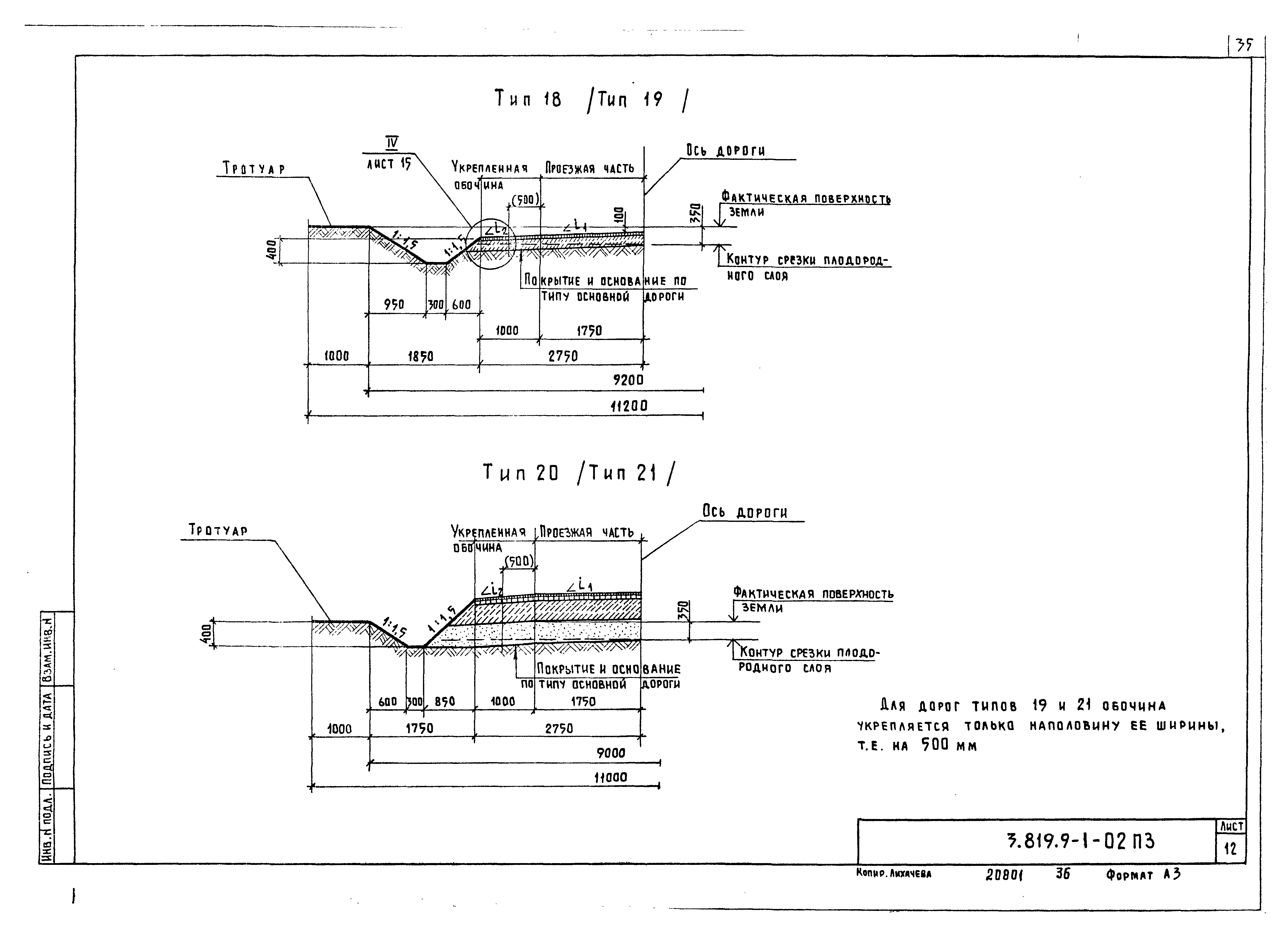 Серия 3.819.9-1