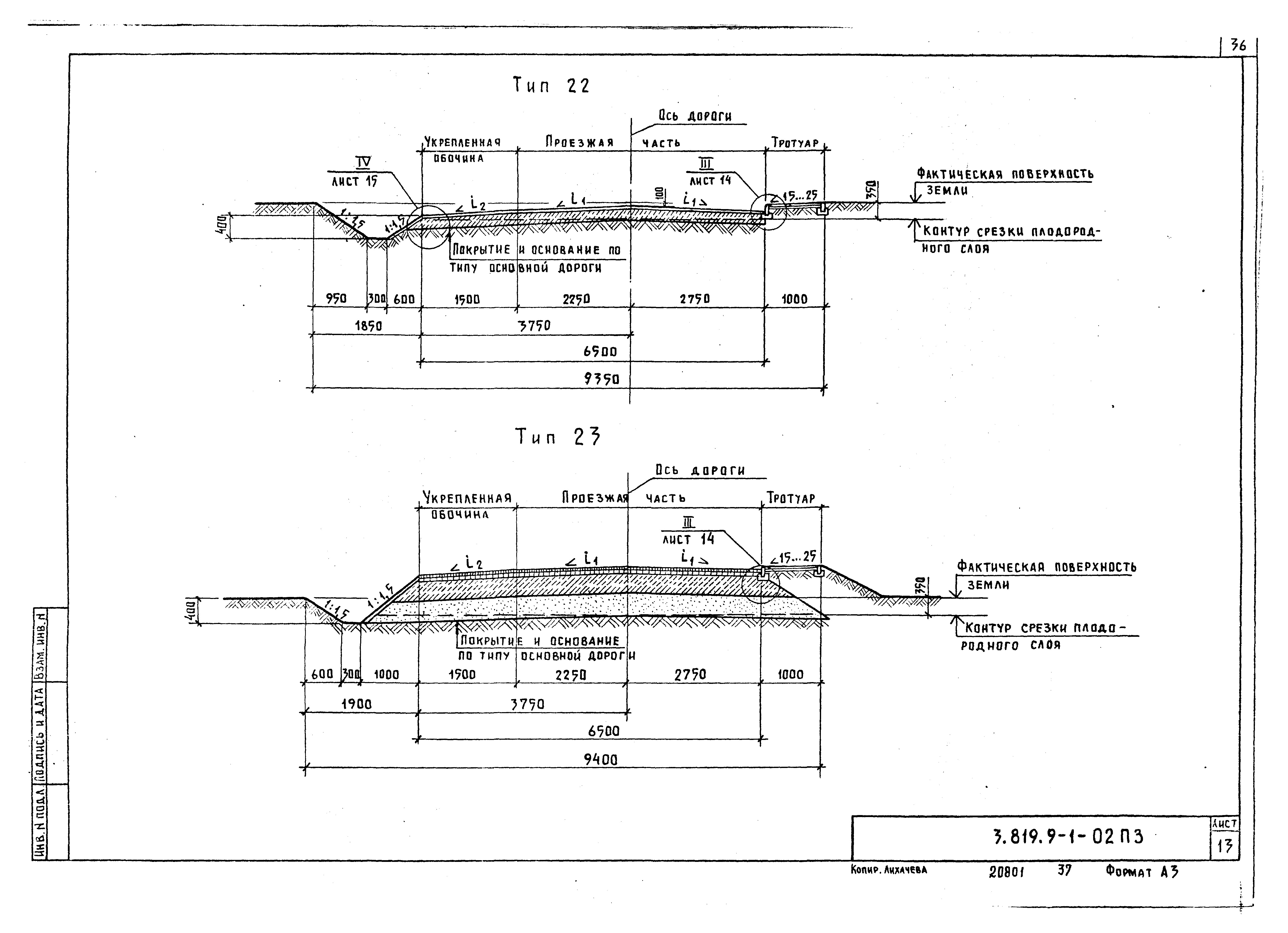 Серия 3.819.9-1