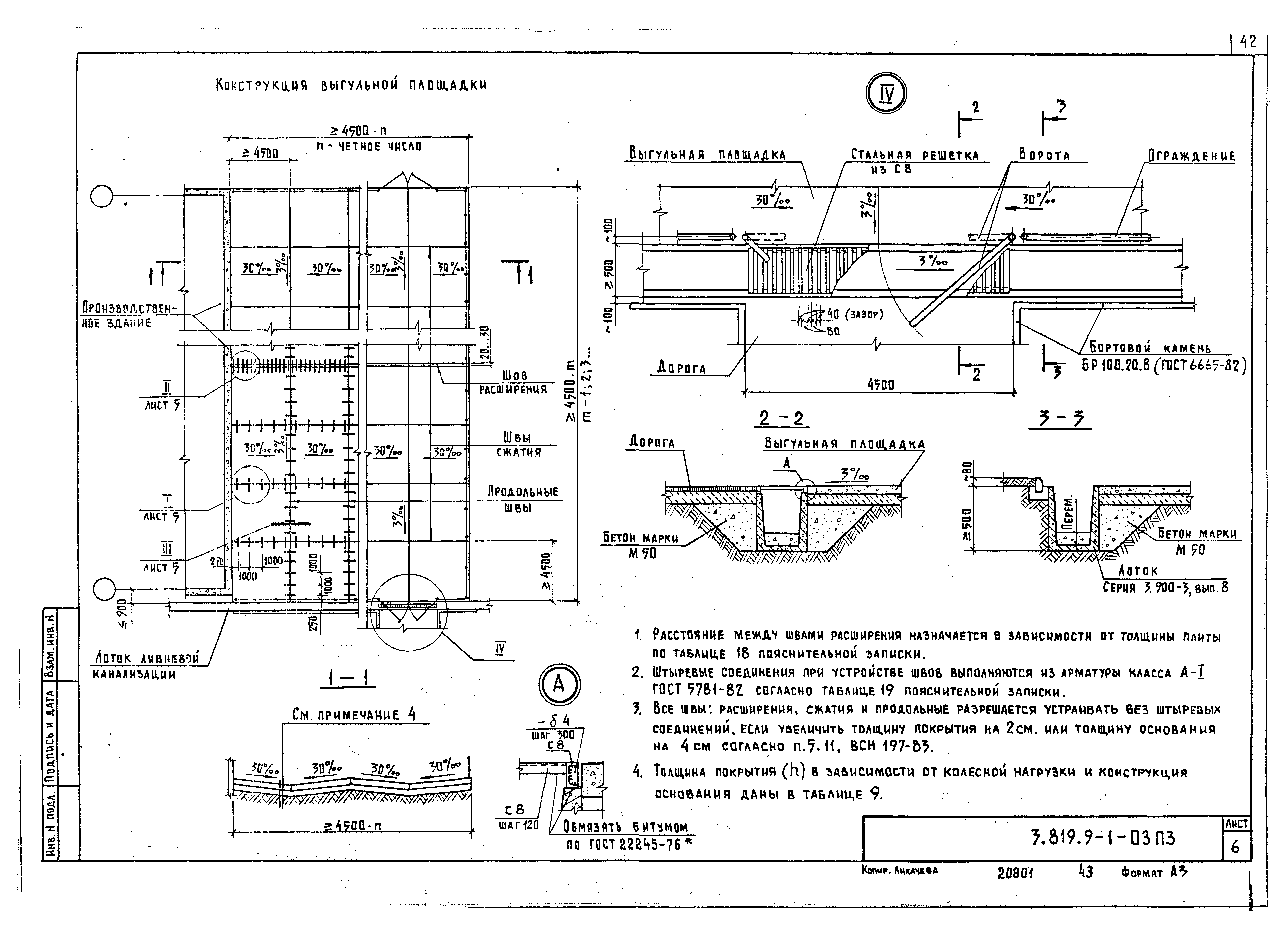 Серия 3.819.9-1