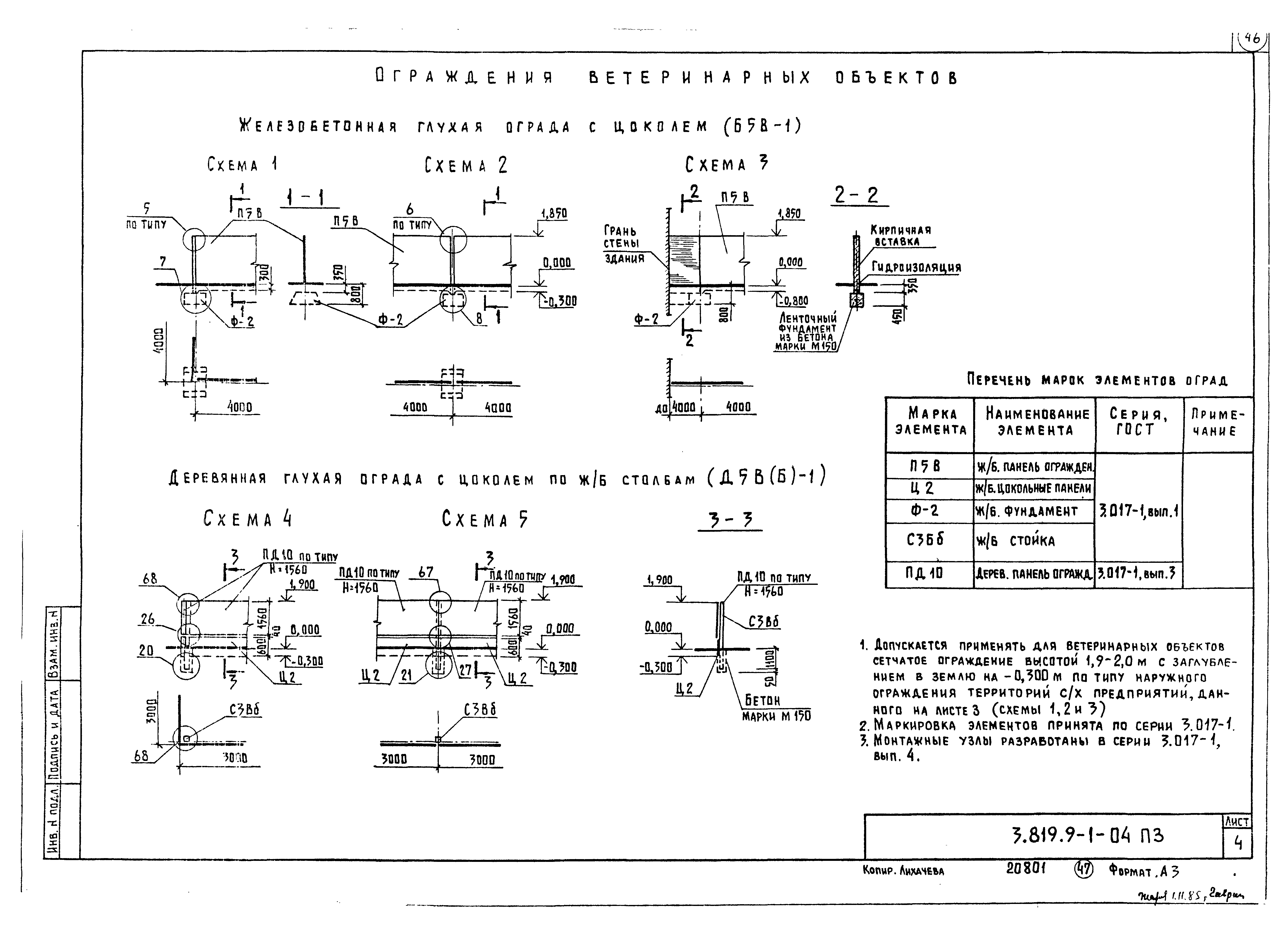 Серия 3.819.9-1