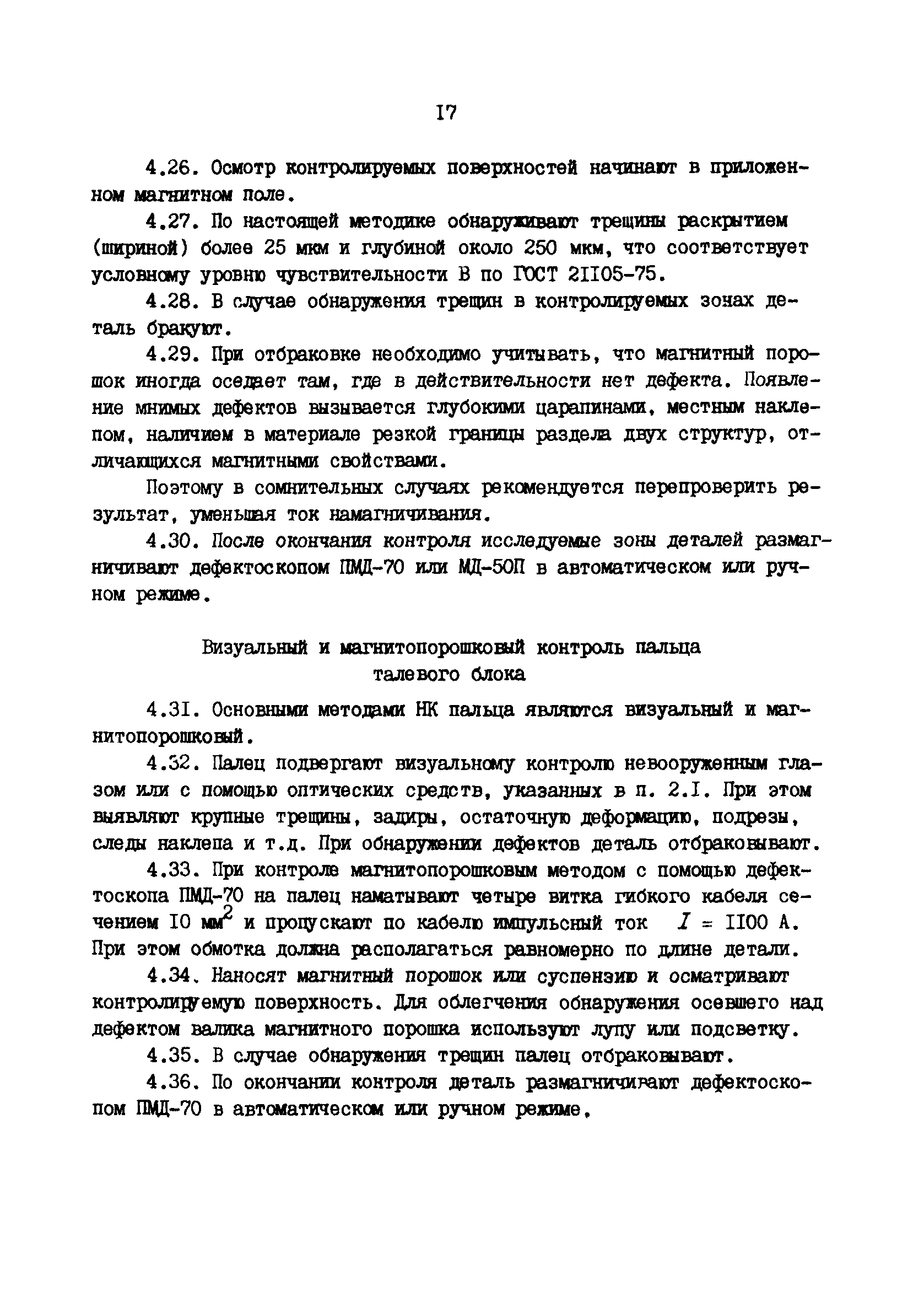 РД 39-12-1224-84