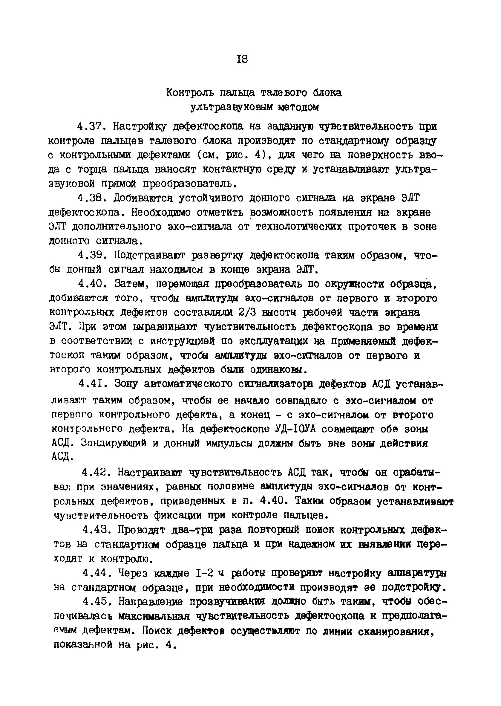 РД 39-12-1224-84